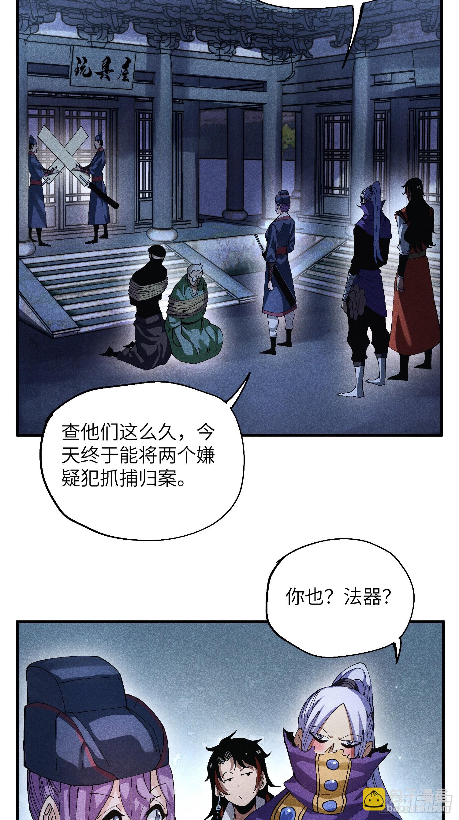 43 爱情是一味药-第45话
