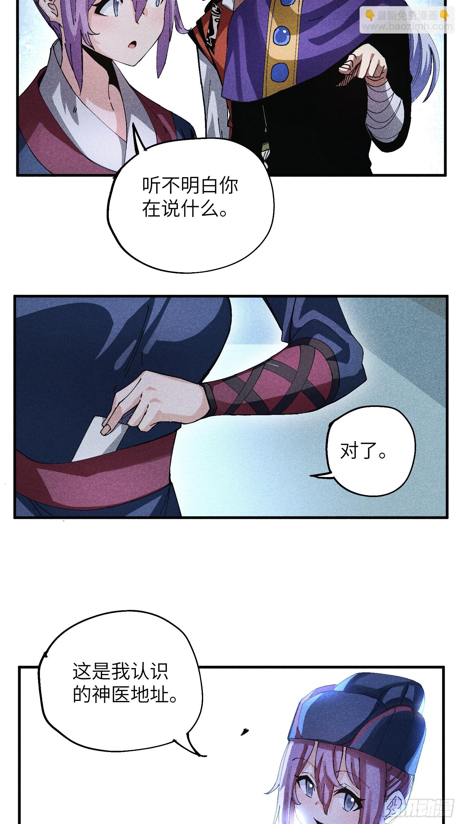 43 爱情是一味药-第45话