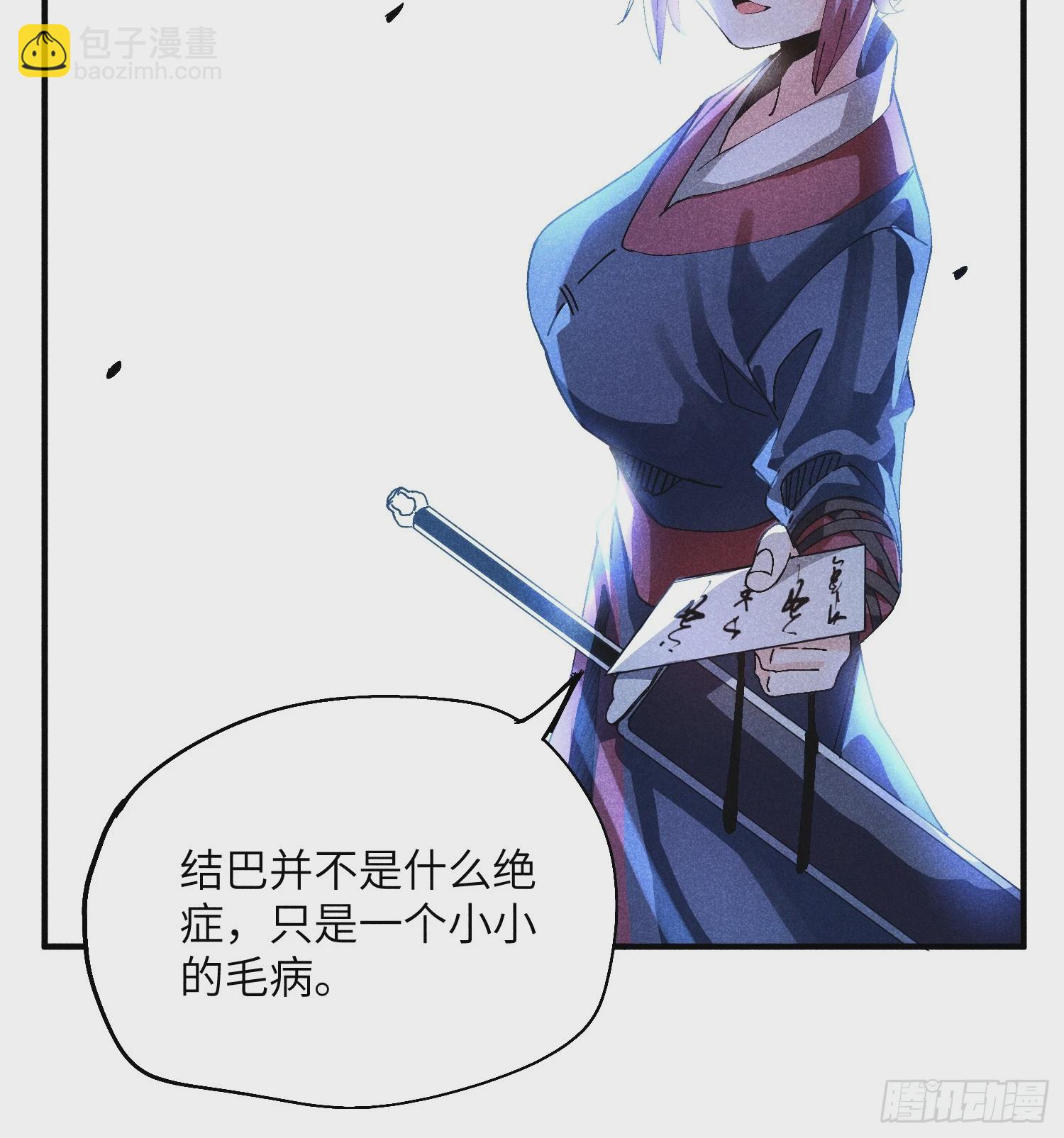 43 爱情是一味药-第45话