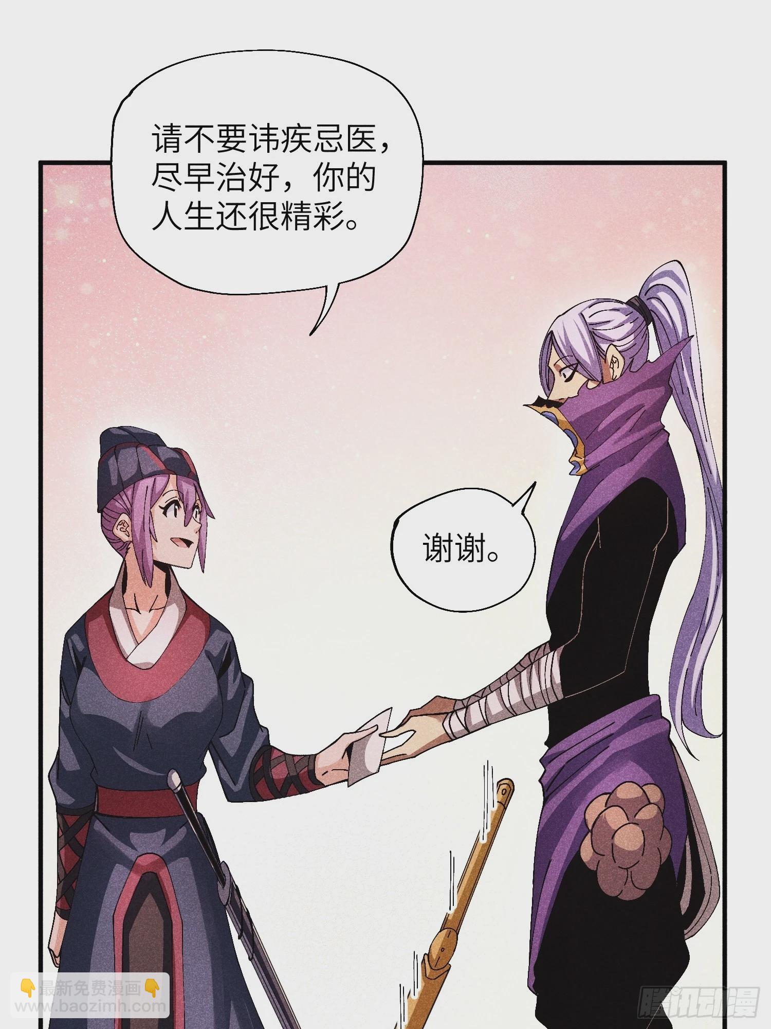 43 爱情是一味药-第45话