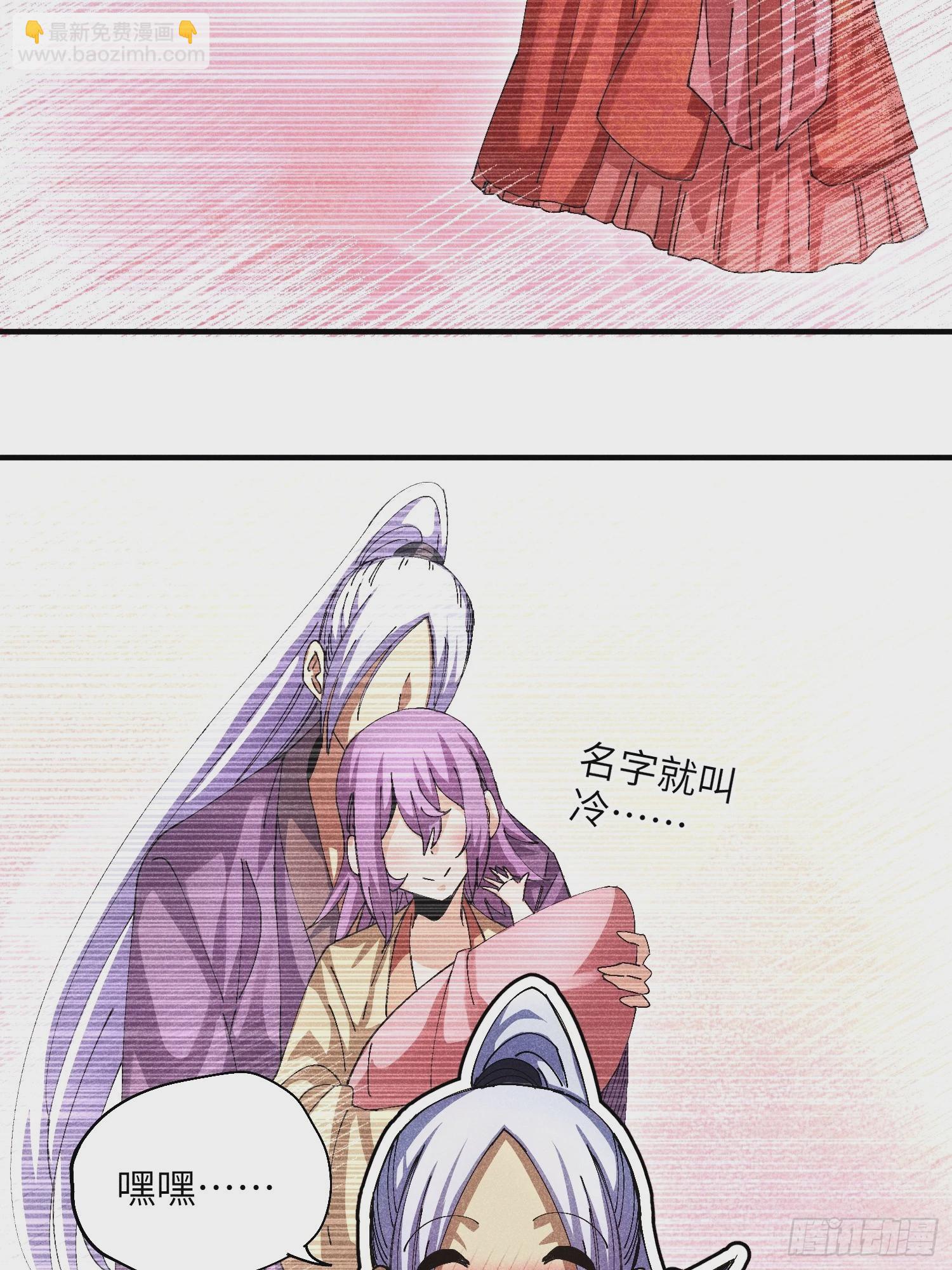 43 爱情是一味药-第45话