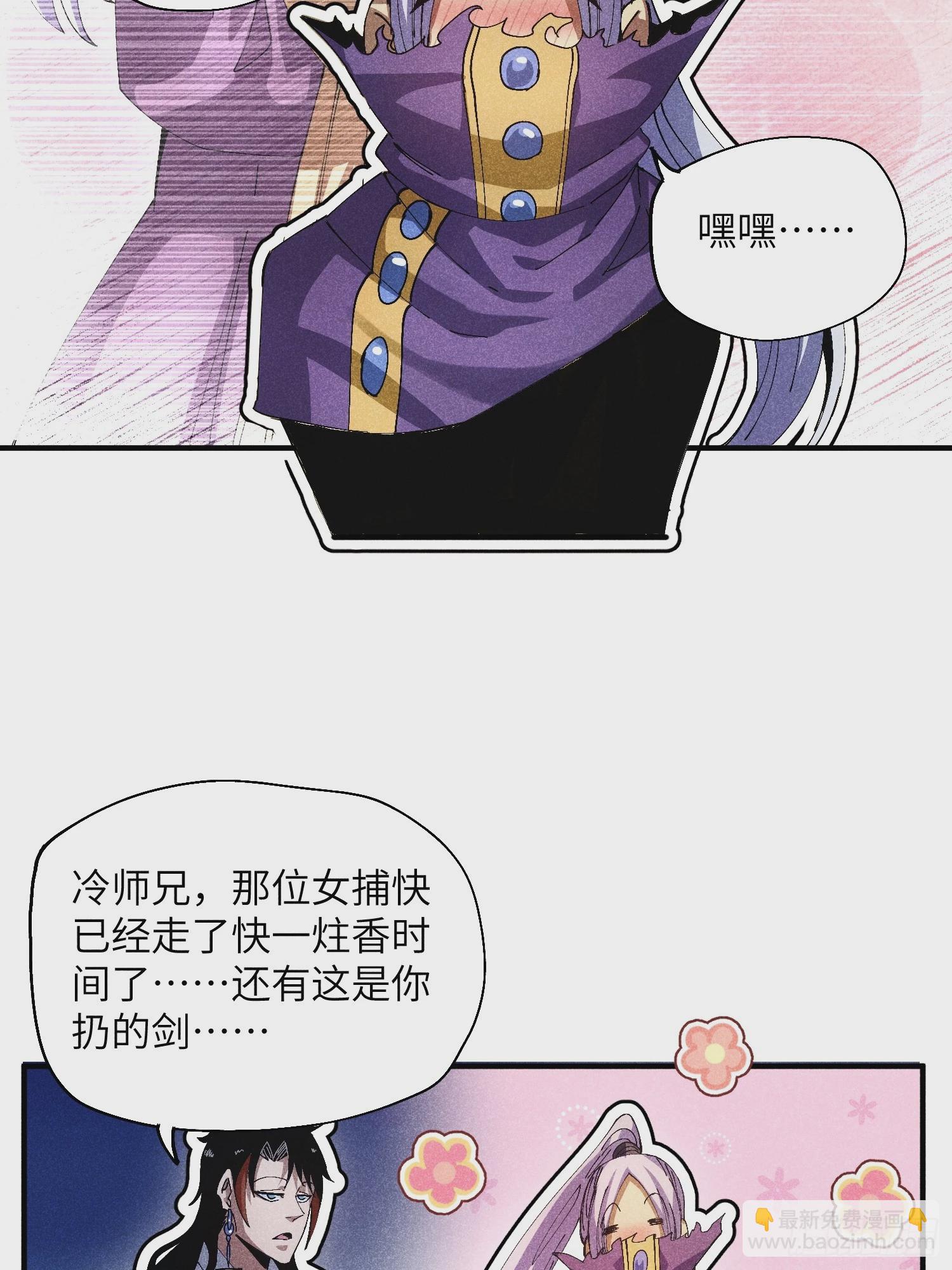 43 爱情是一味药-第45话
