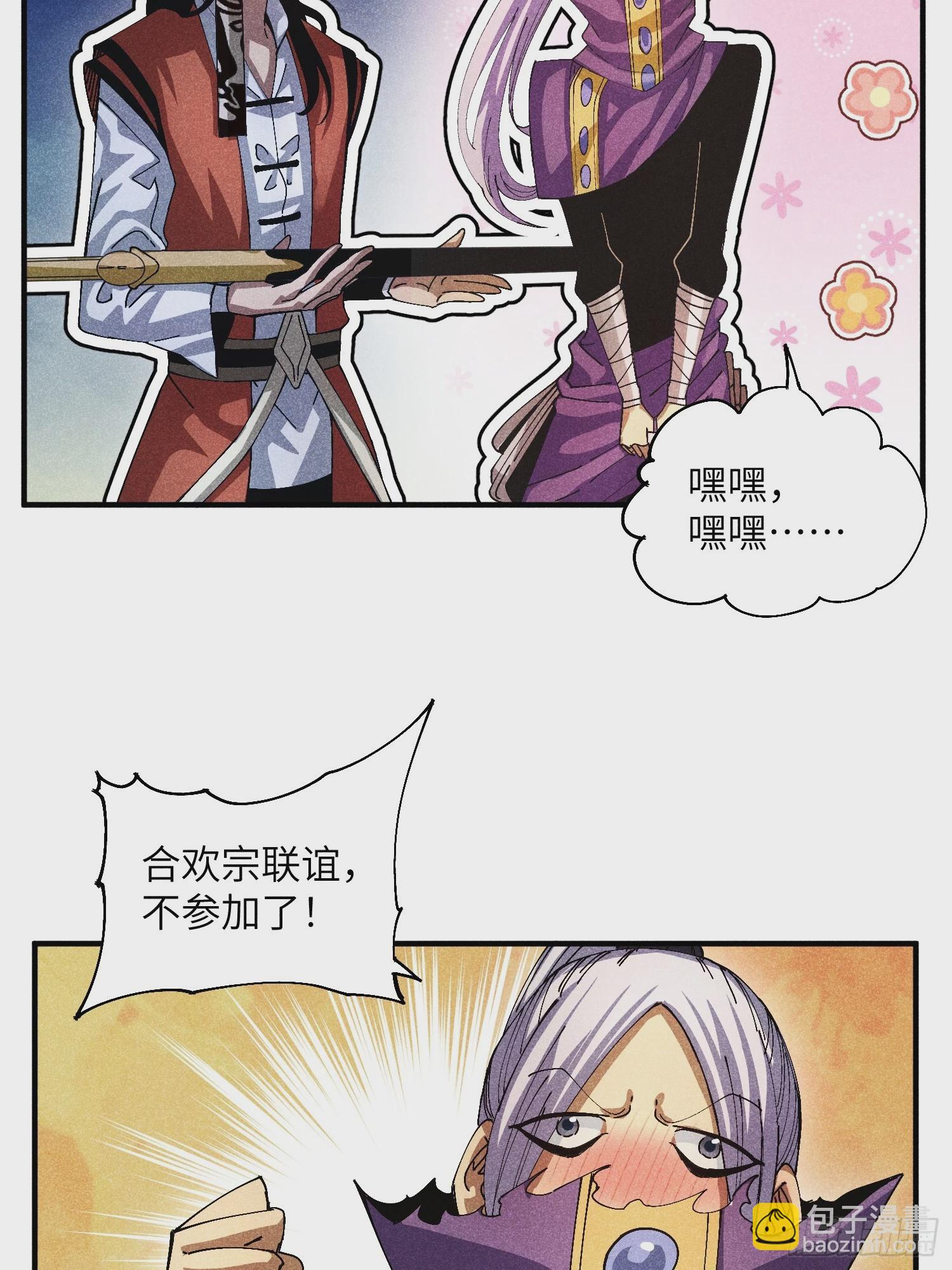 43 爱情是一味药-第45话