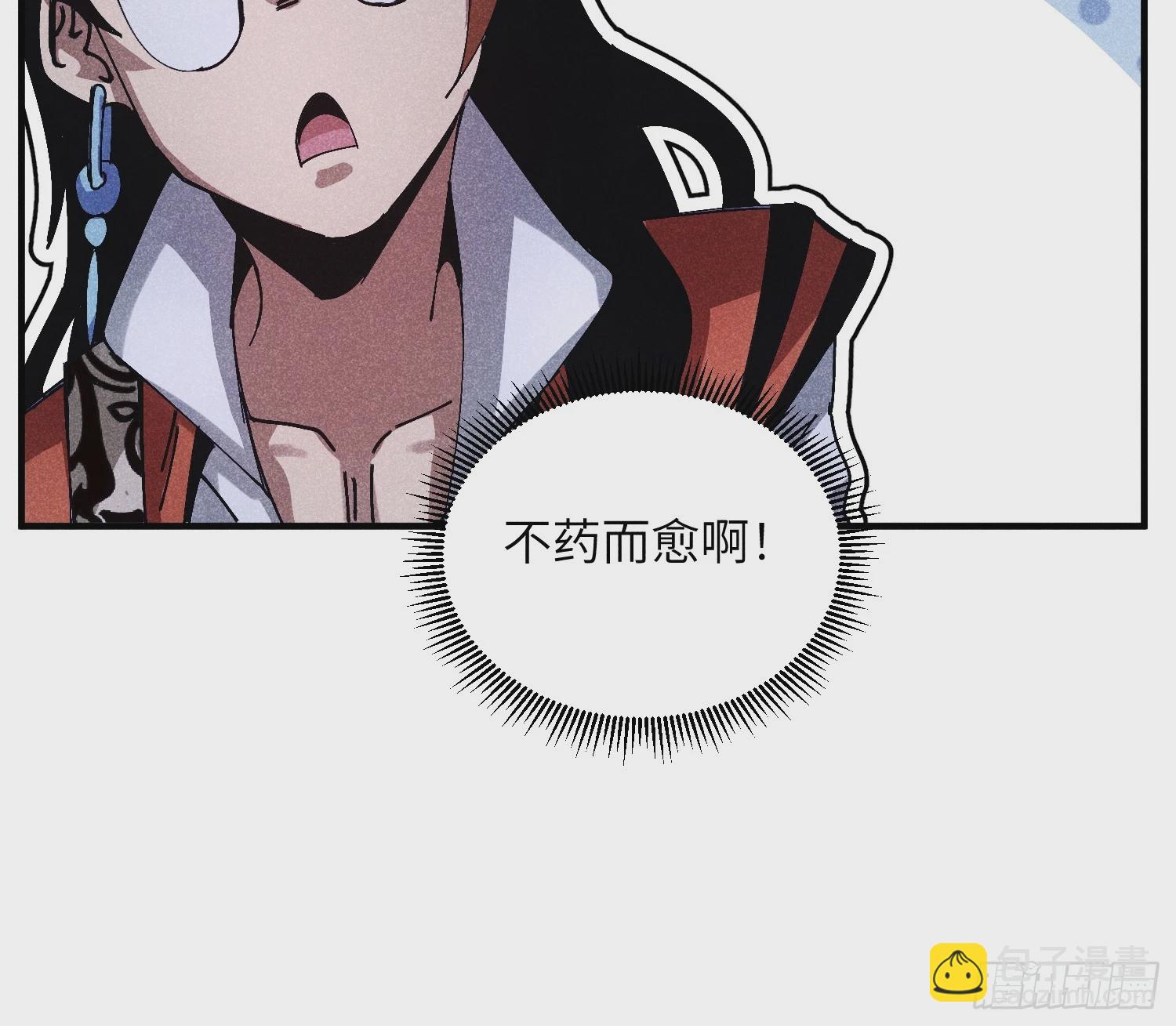 43 爱情是一味药-第45话