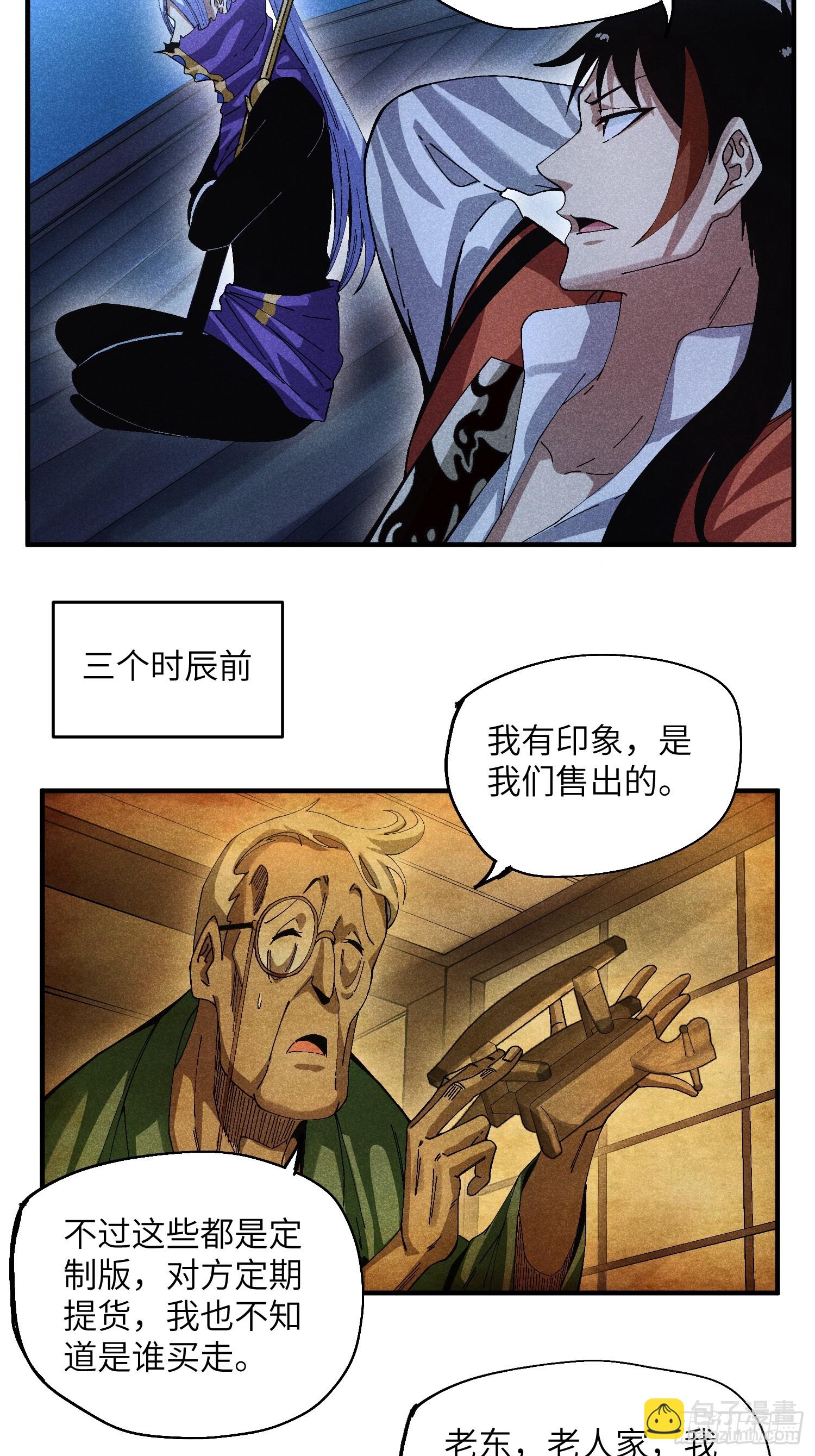 43 爱情是一味药-第45话