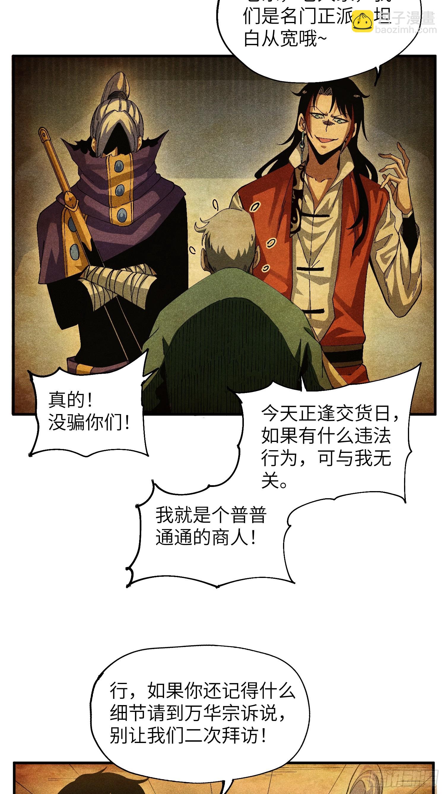 43 爱情是一味药-第45话