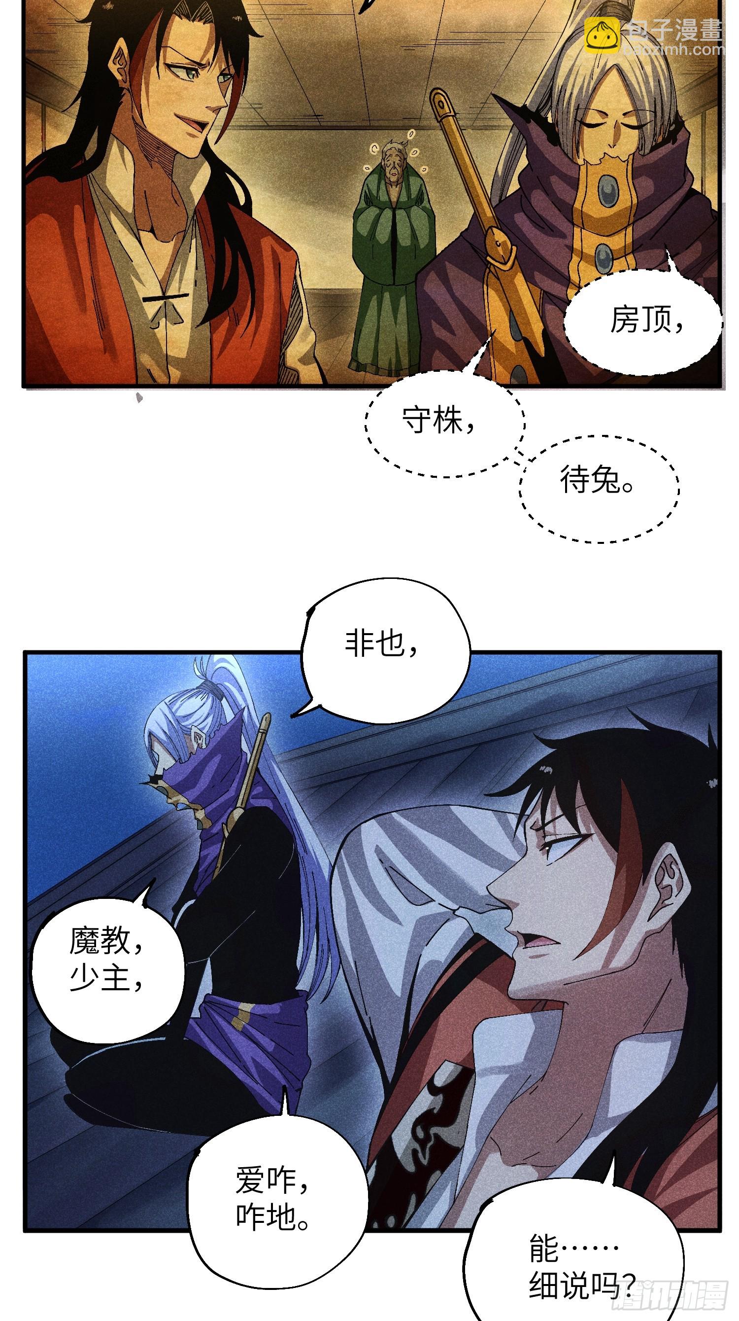 43 爱情是一味药-第45话