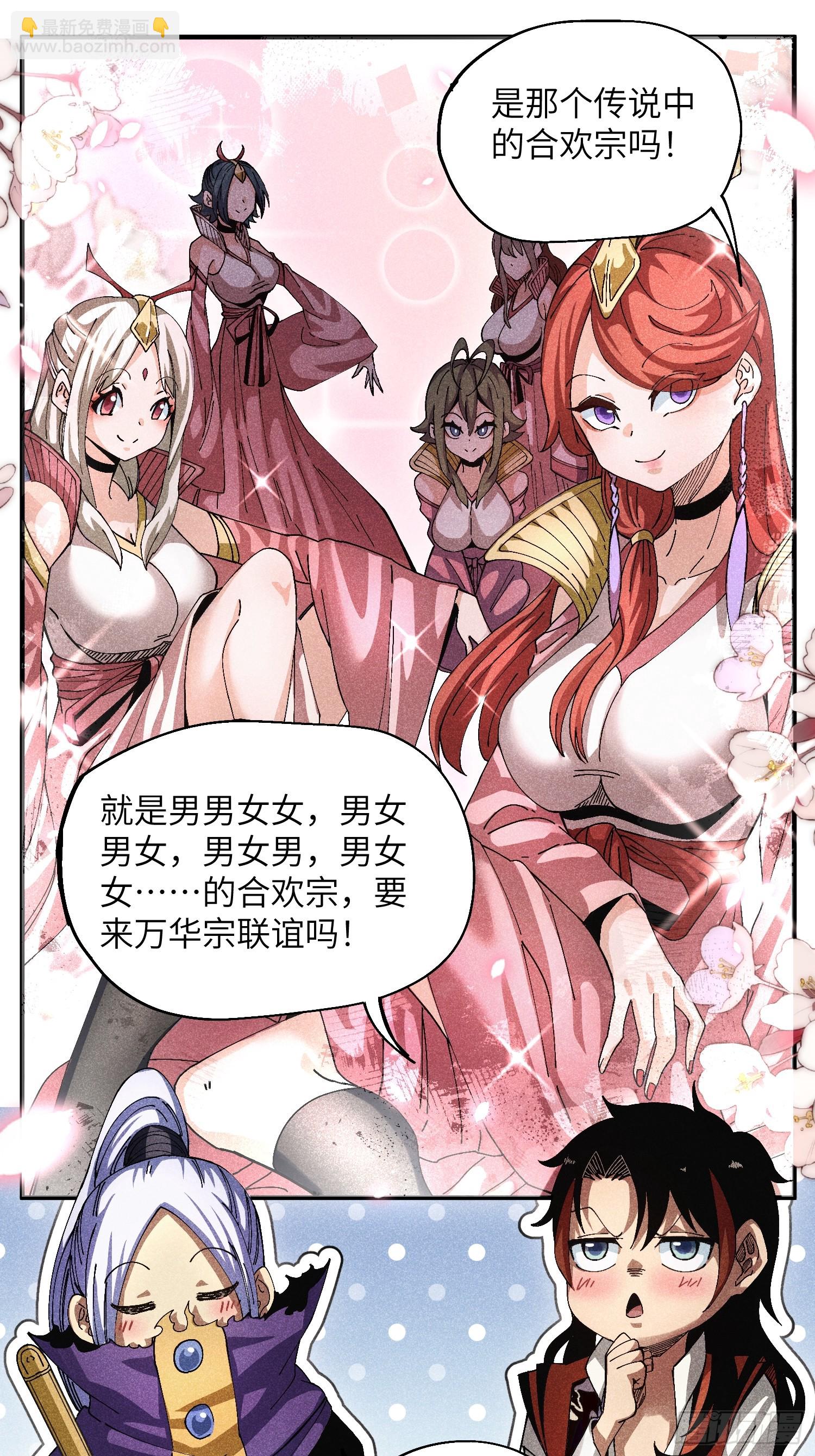 43 爱情是一味药-第45话