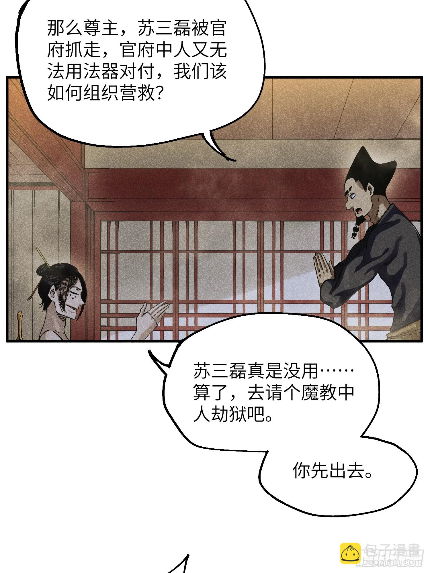 44 凭实力单身-第47话