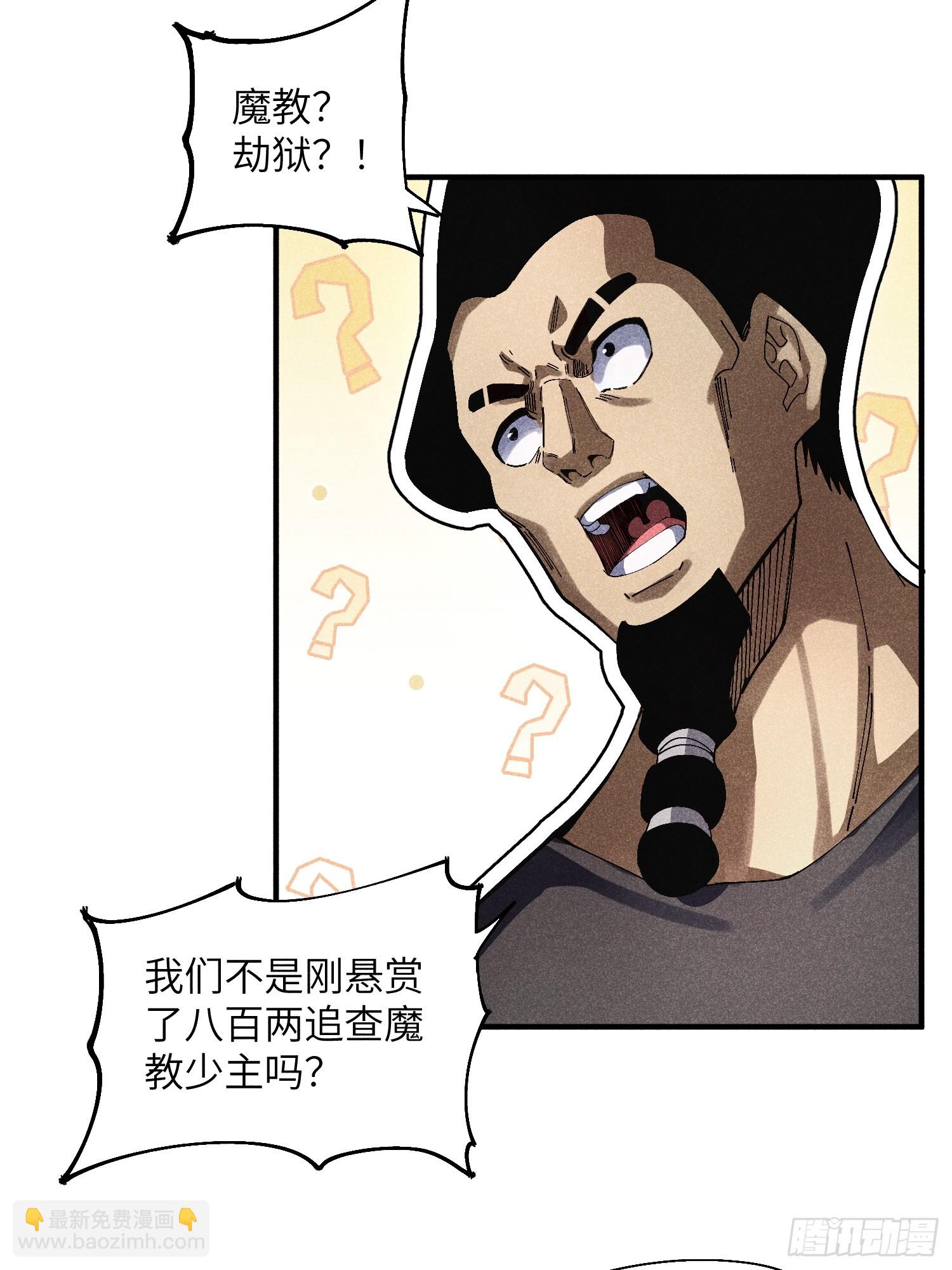44 凭实力单身-第47话