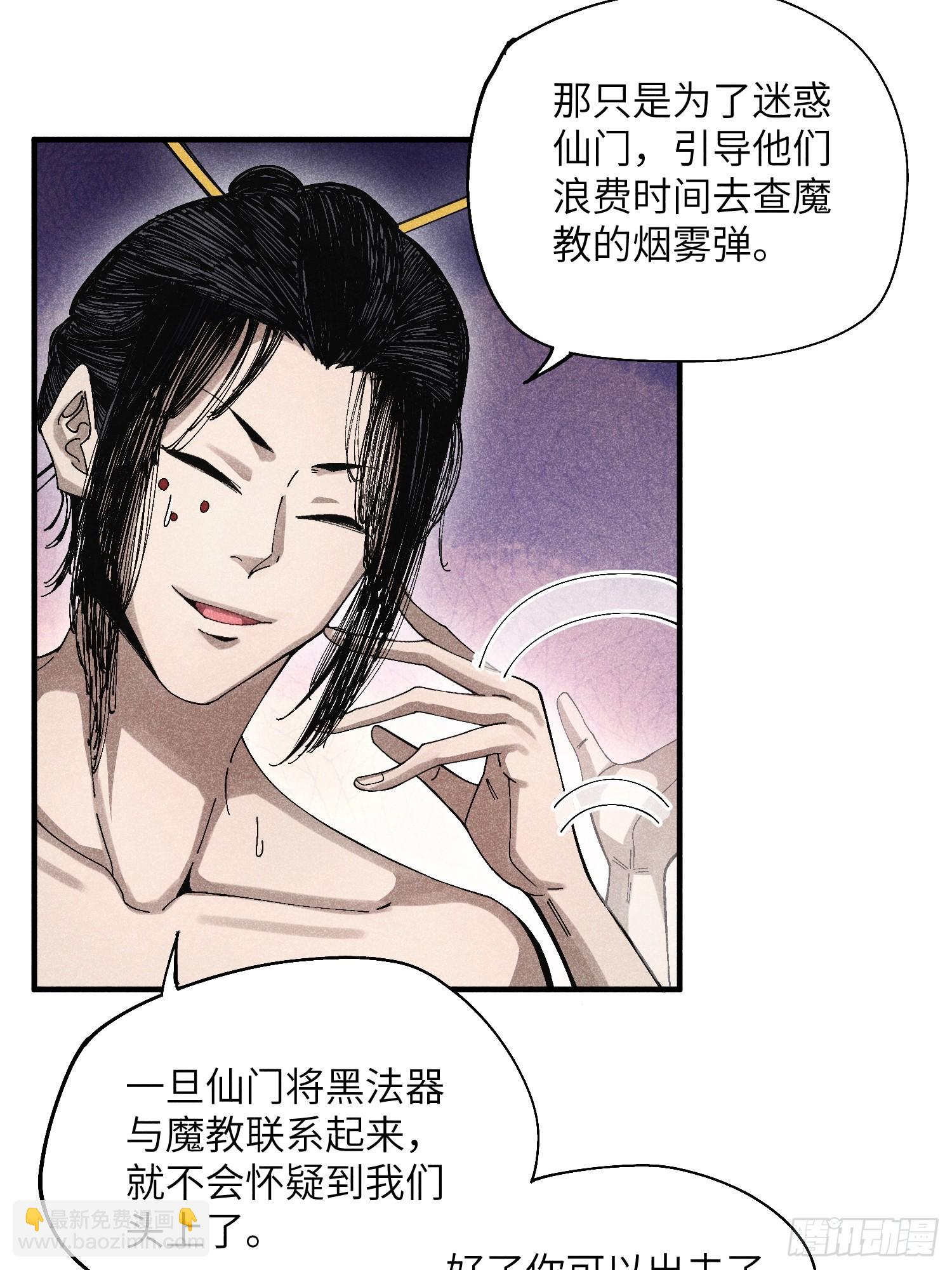 44 凭实力单身-第47话