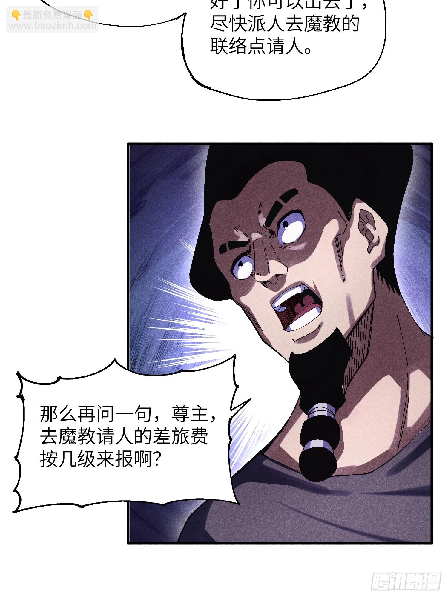 44 凭实力单身-第47话