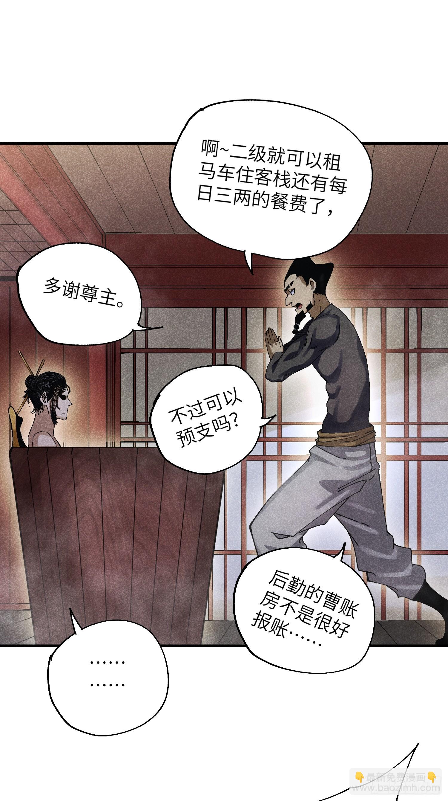 44 凭实力单身-第47话