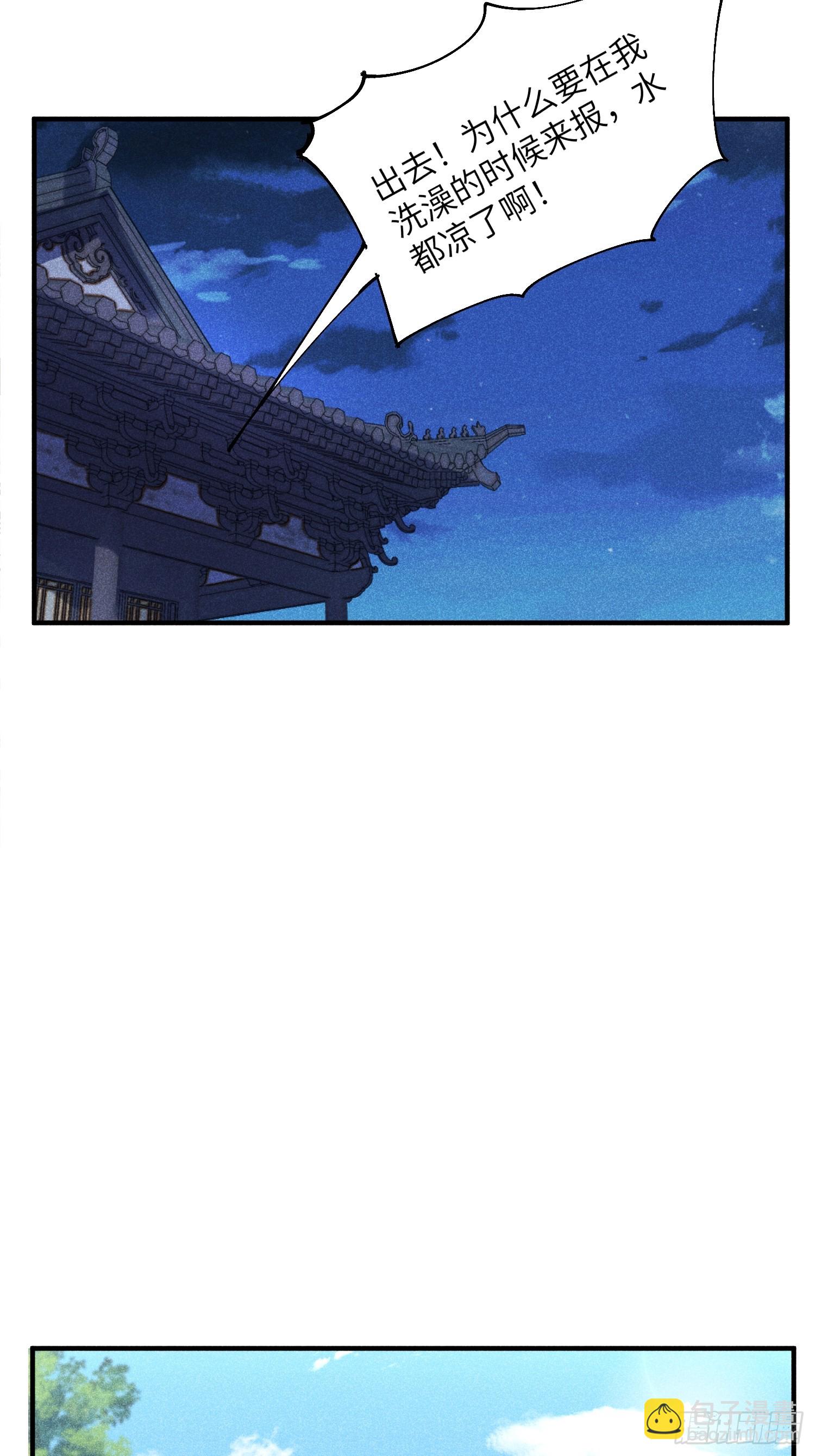 44 凭实力单身-第47话