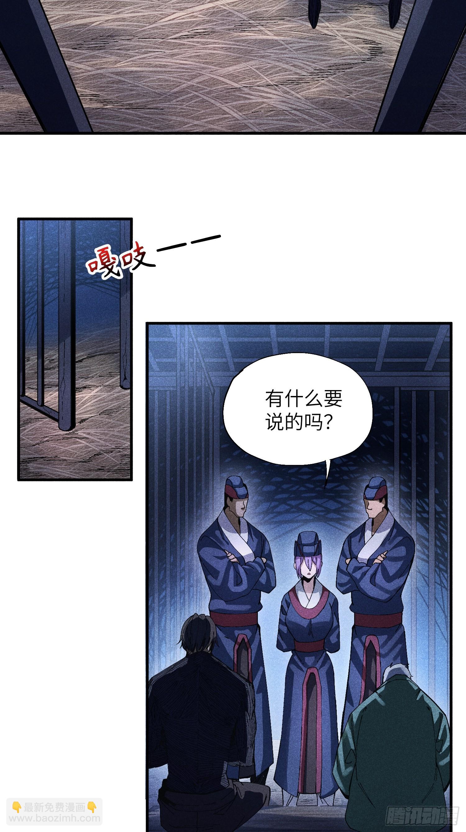 44 凭实力单身-第47话