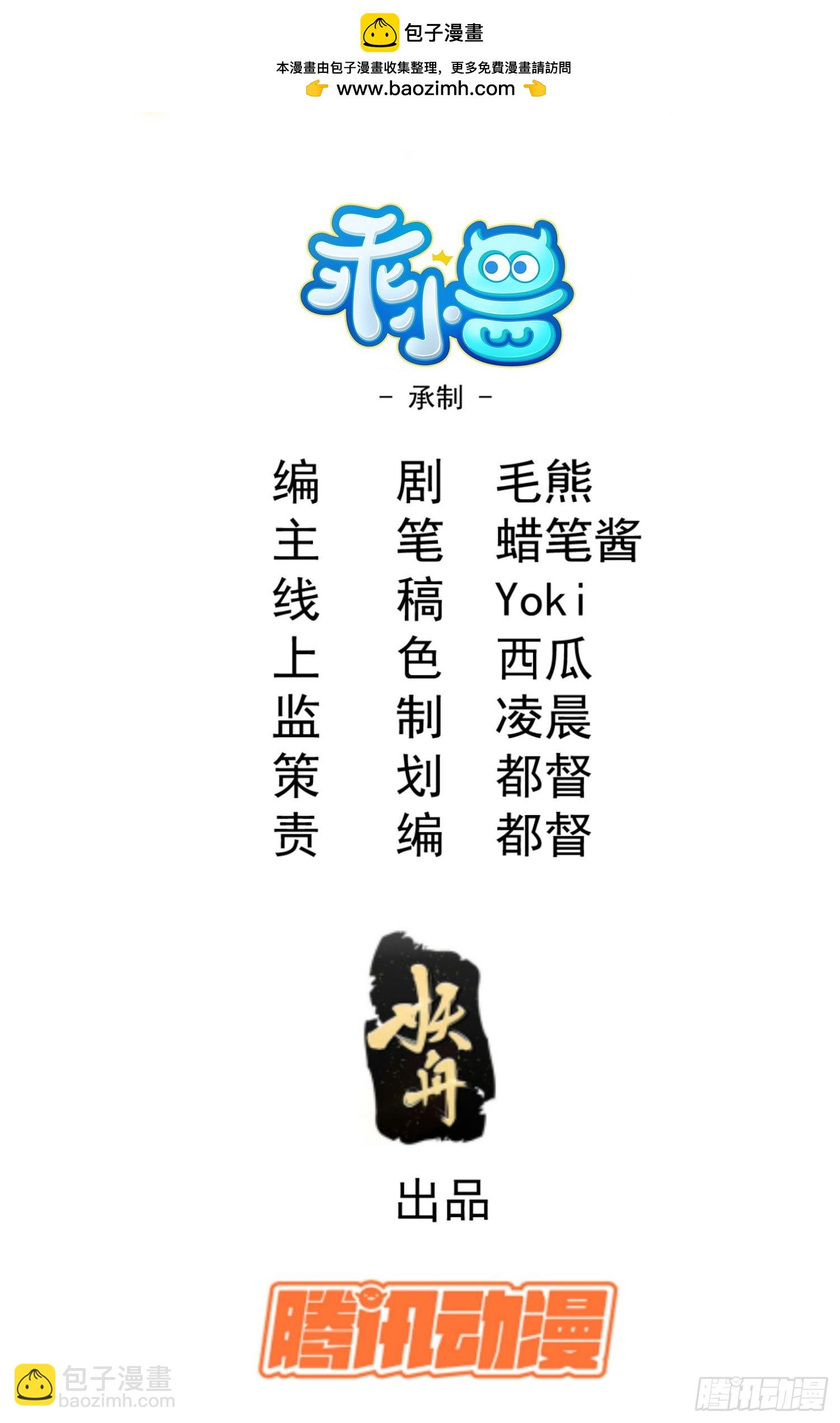 44 凭实力单身-第47话
