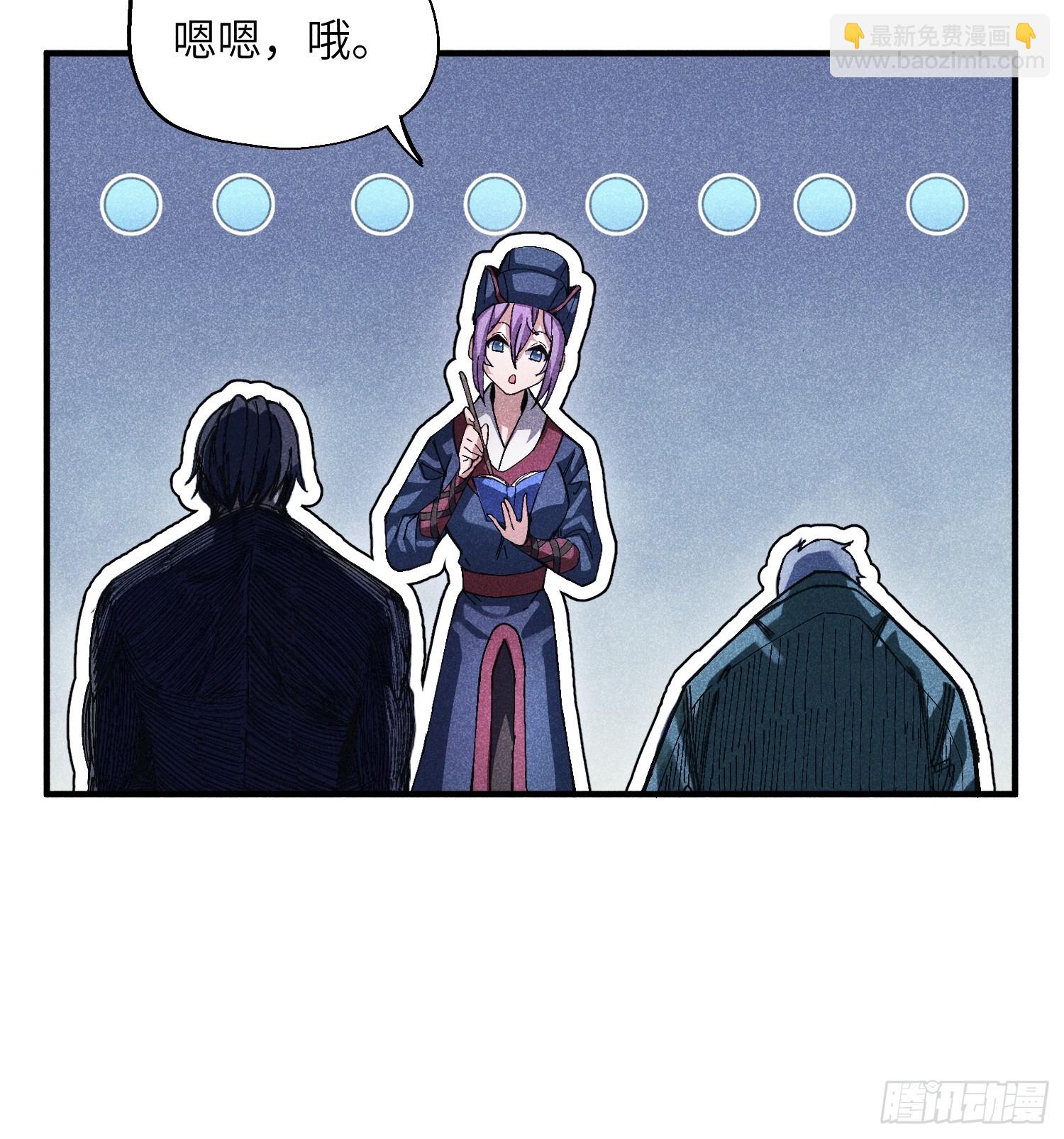 44 凭实力单身-第47话