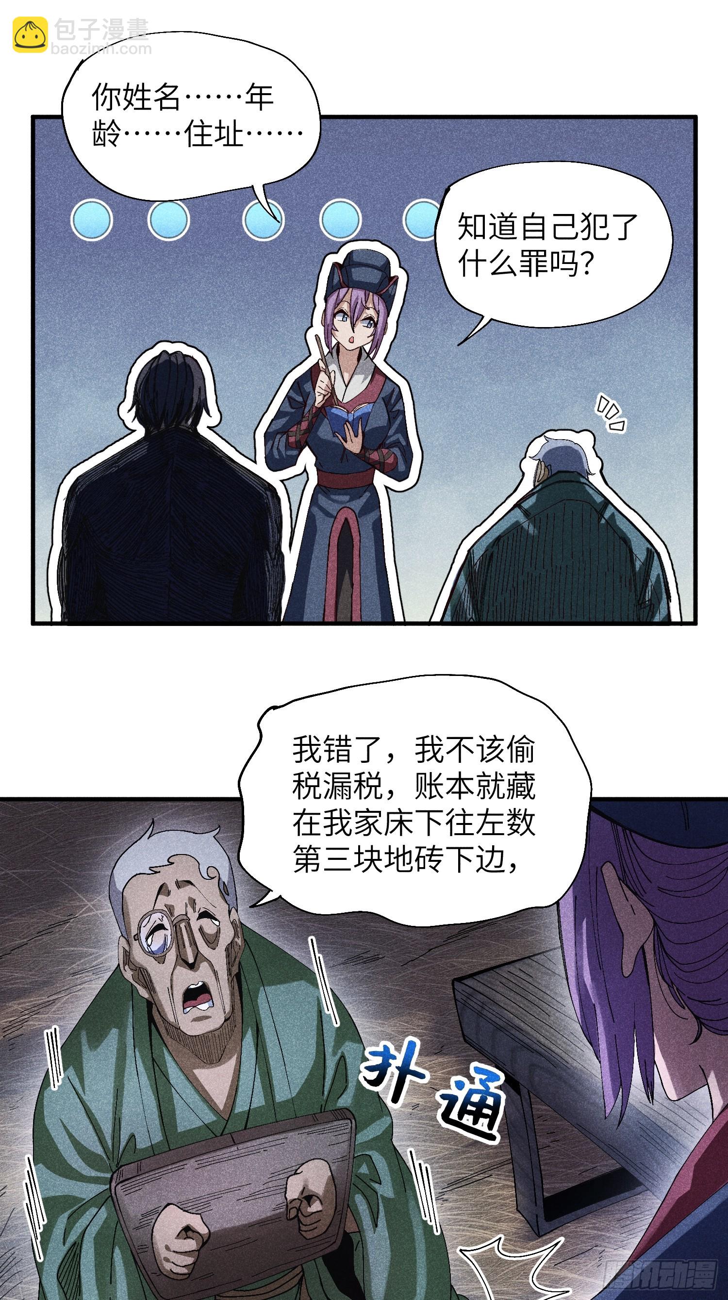 44 凭实力单身-第47话