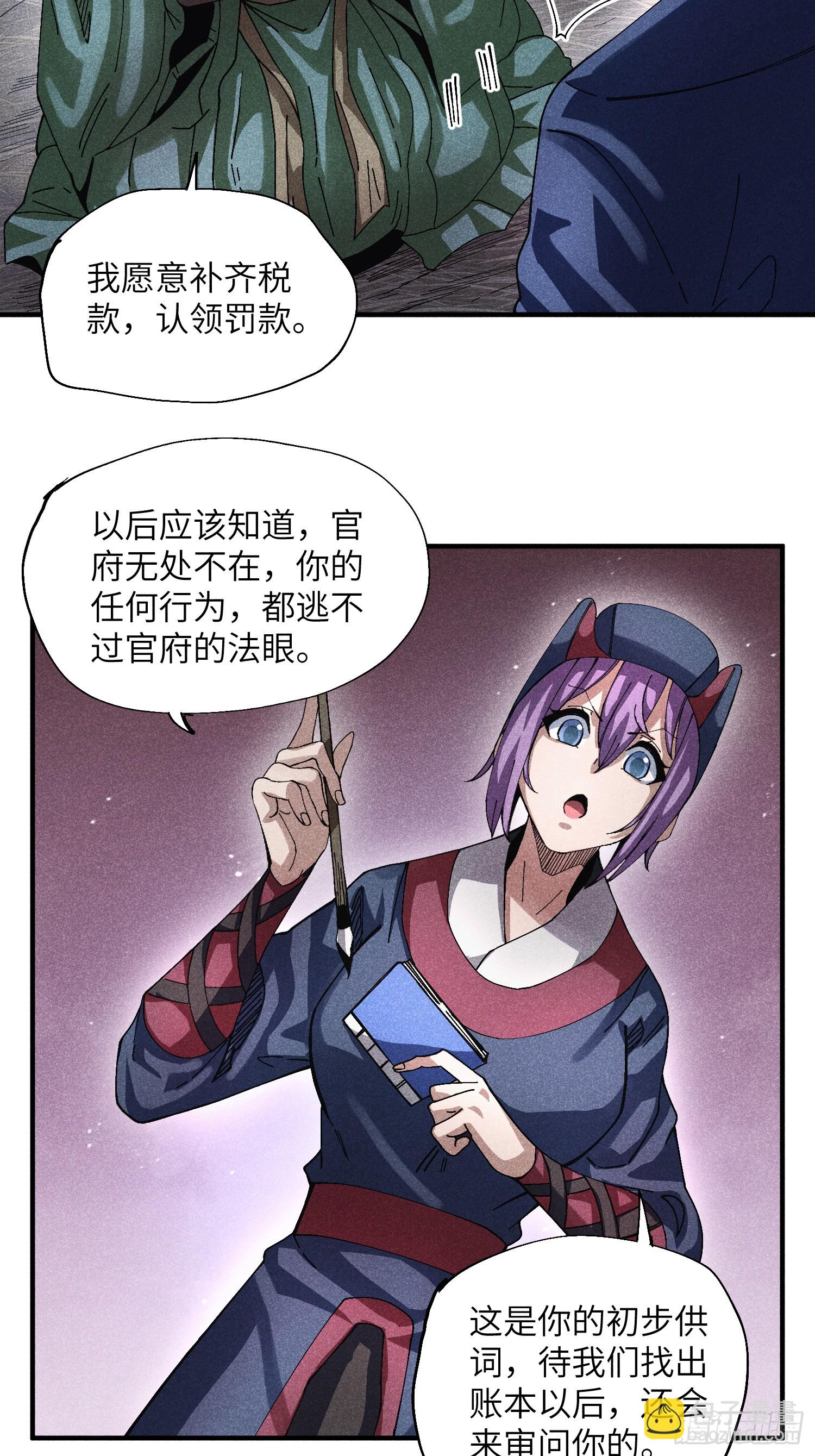 44 凭实力单身-第47话