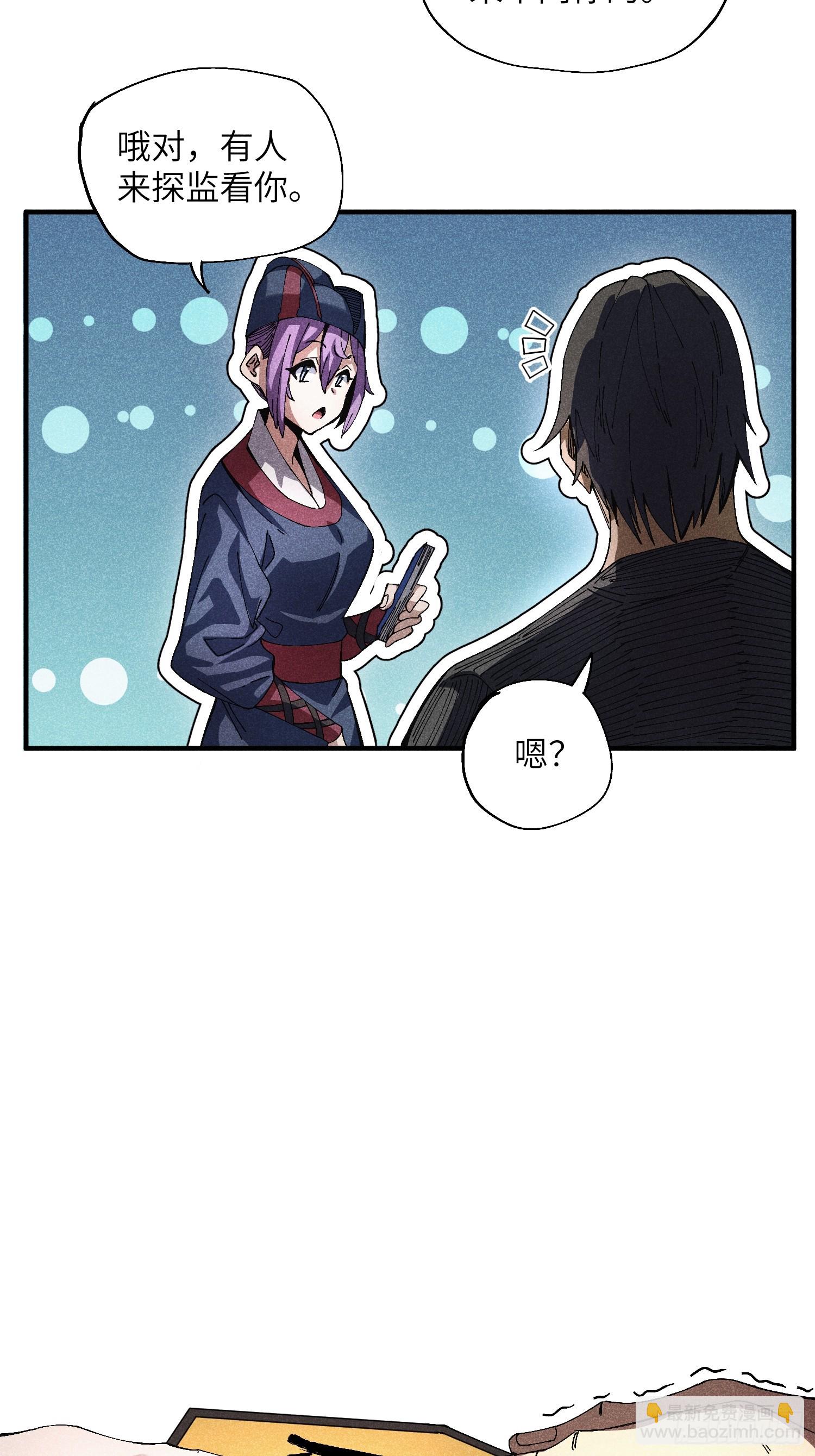 44 凭实力单身-第47话