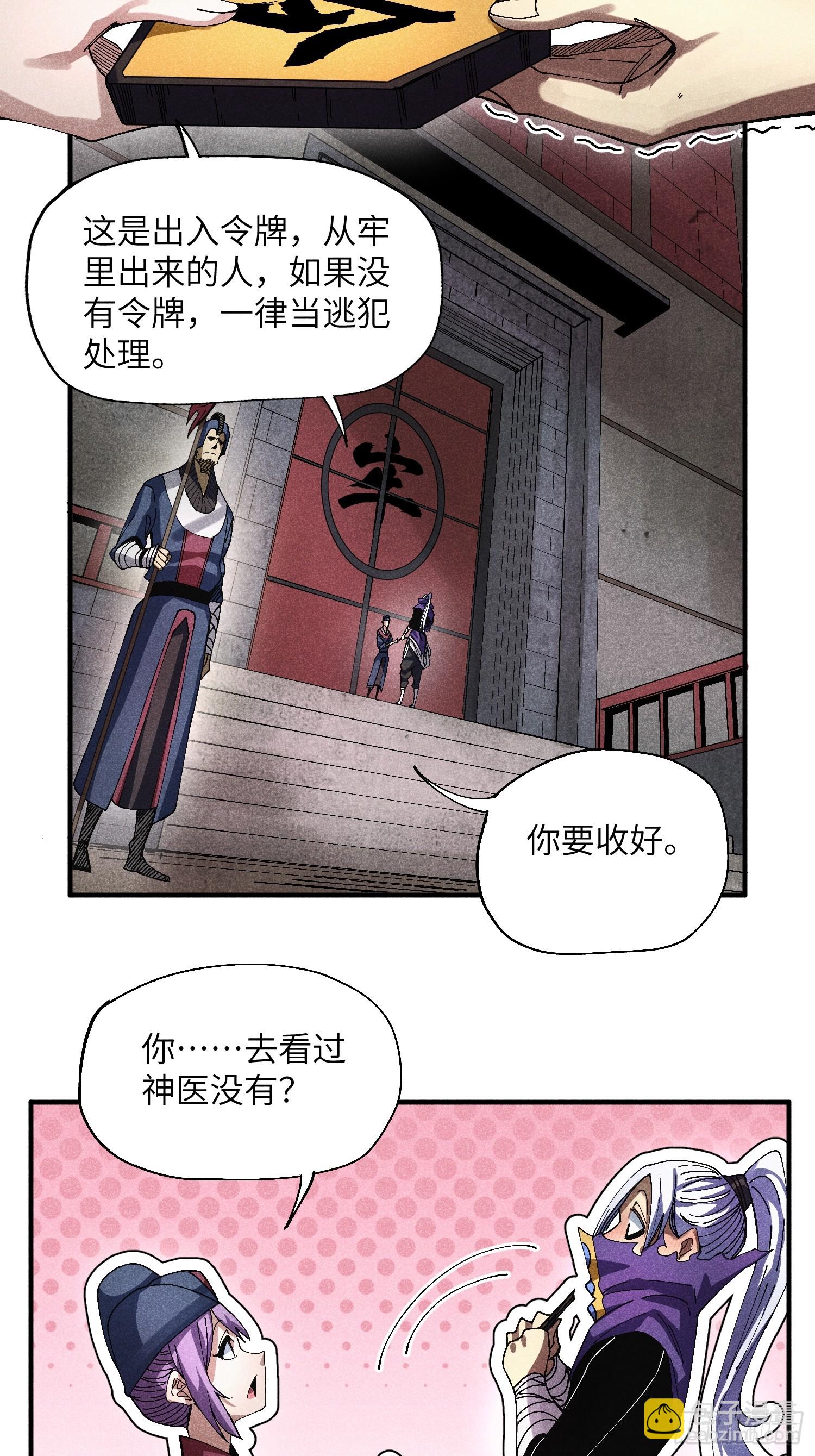 44 凭实力单身-第47话