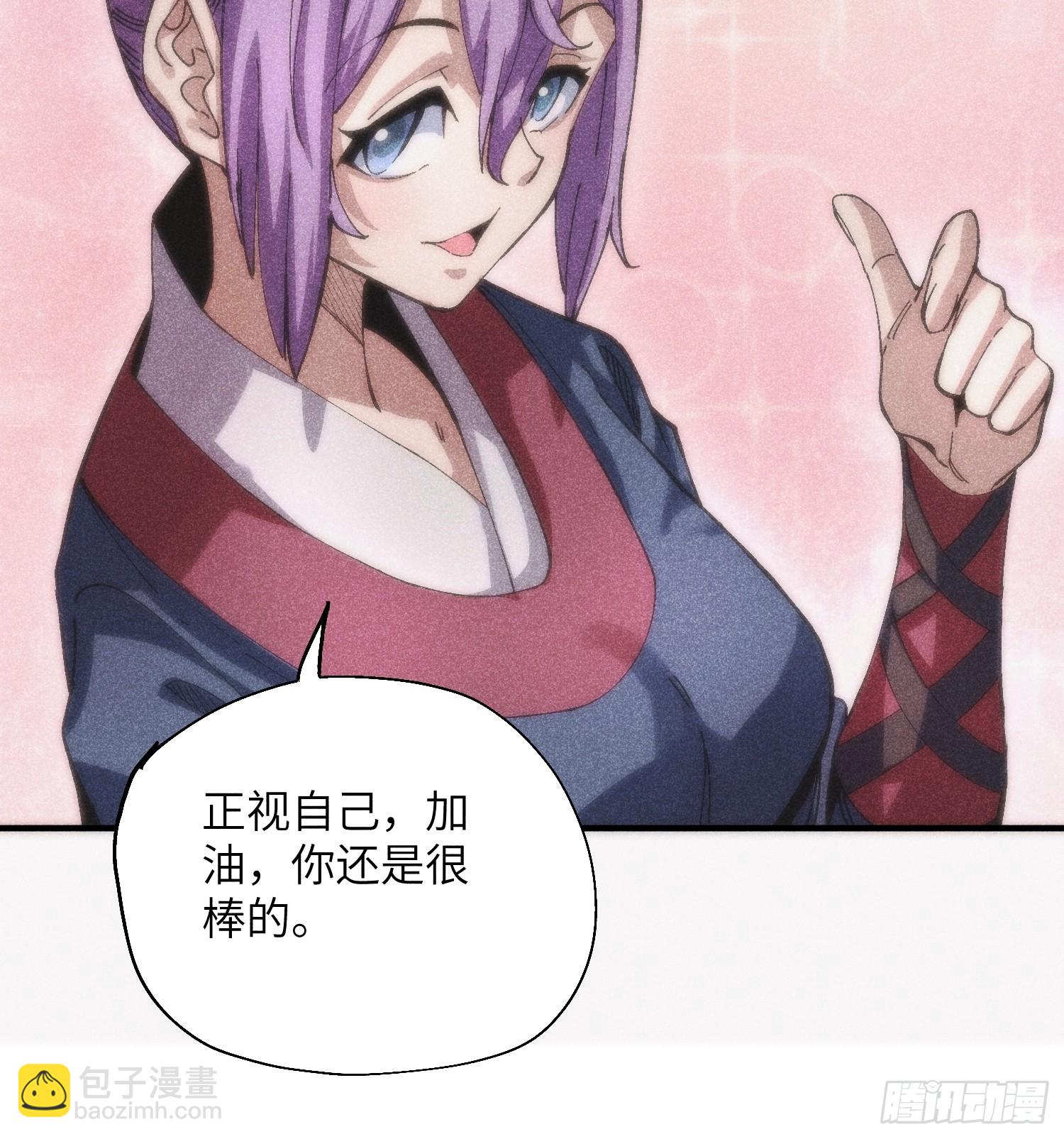 44 凭实力单身-第47话