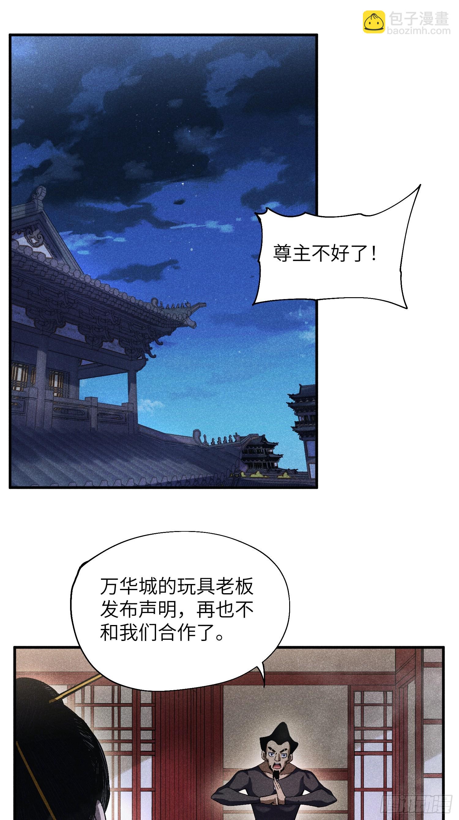 44 凭实力单身-第47话