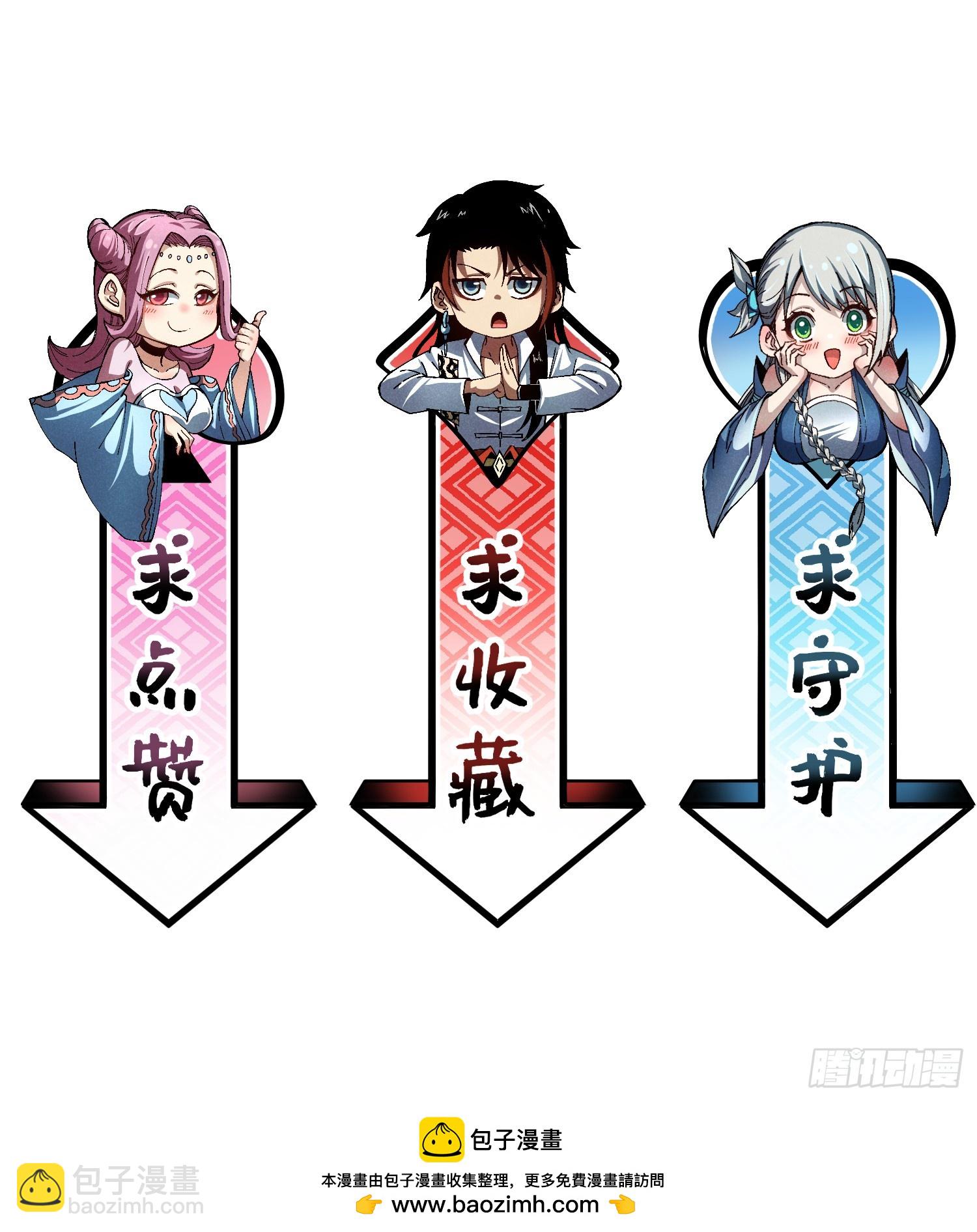 44 凭实力单身-第47话