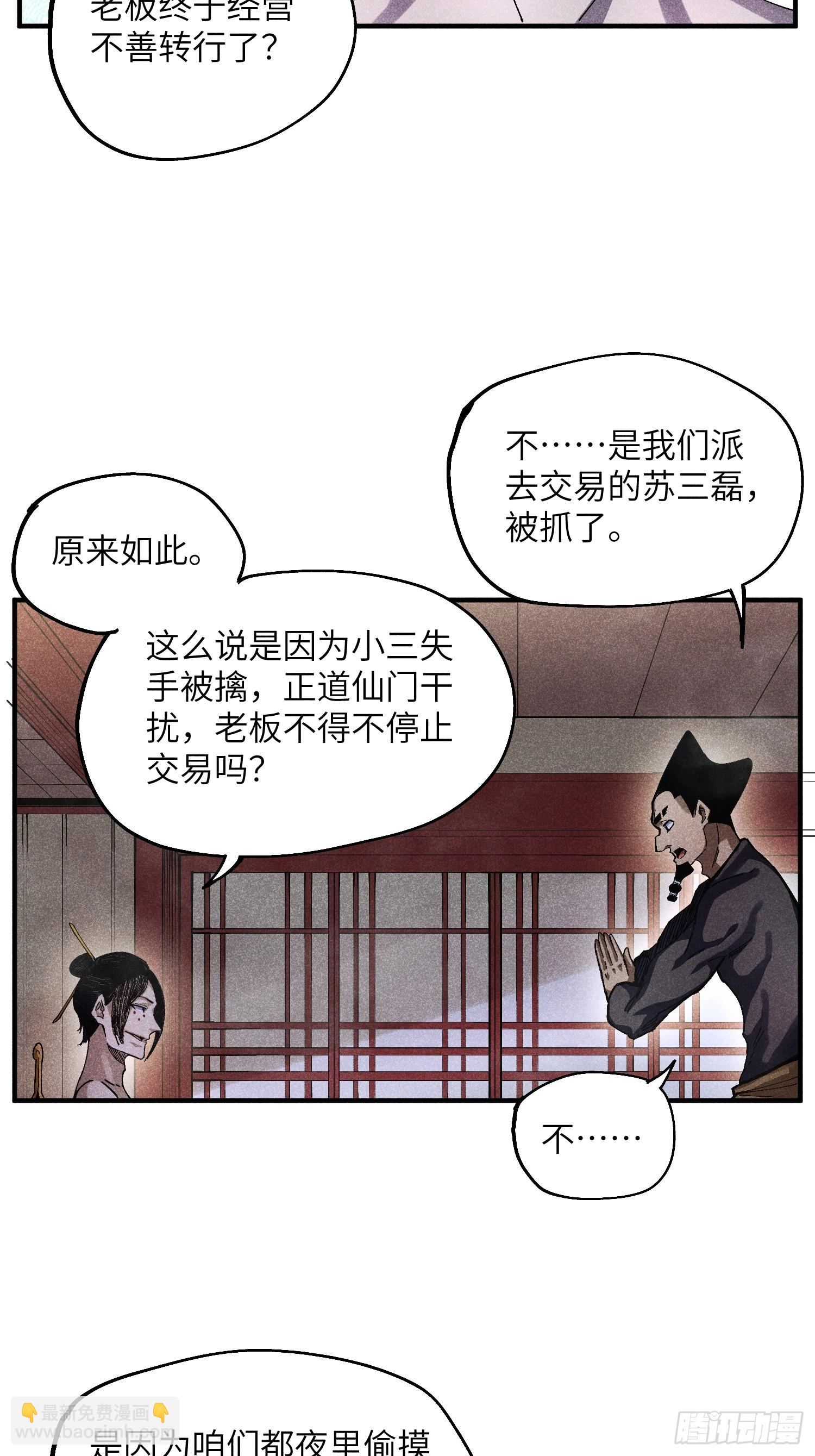 44 凭实力单身-第47话