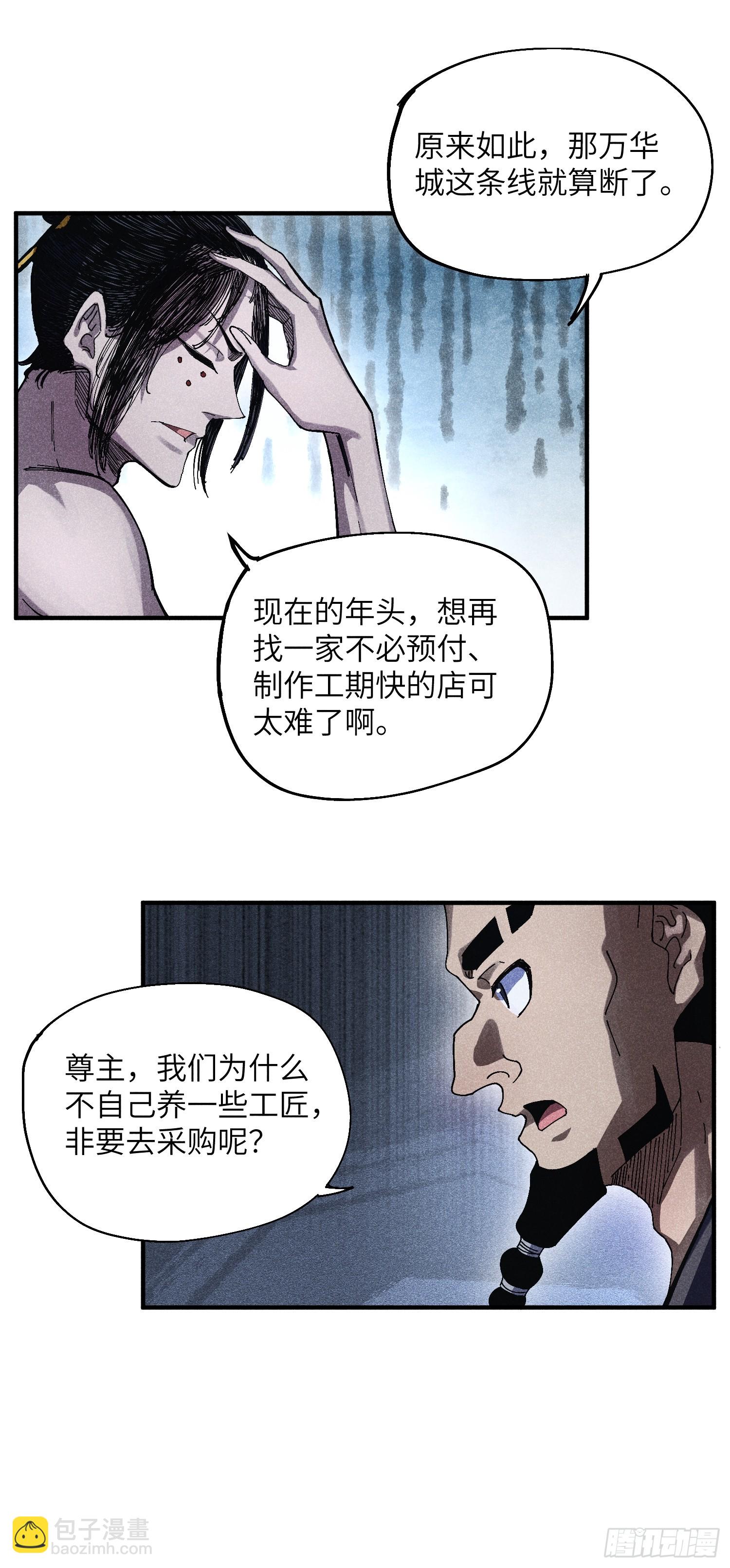 44 凭实力单身-第47话