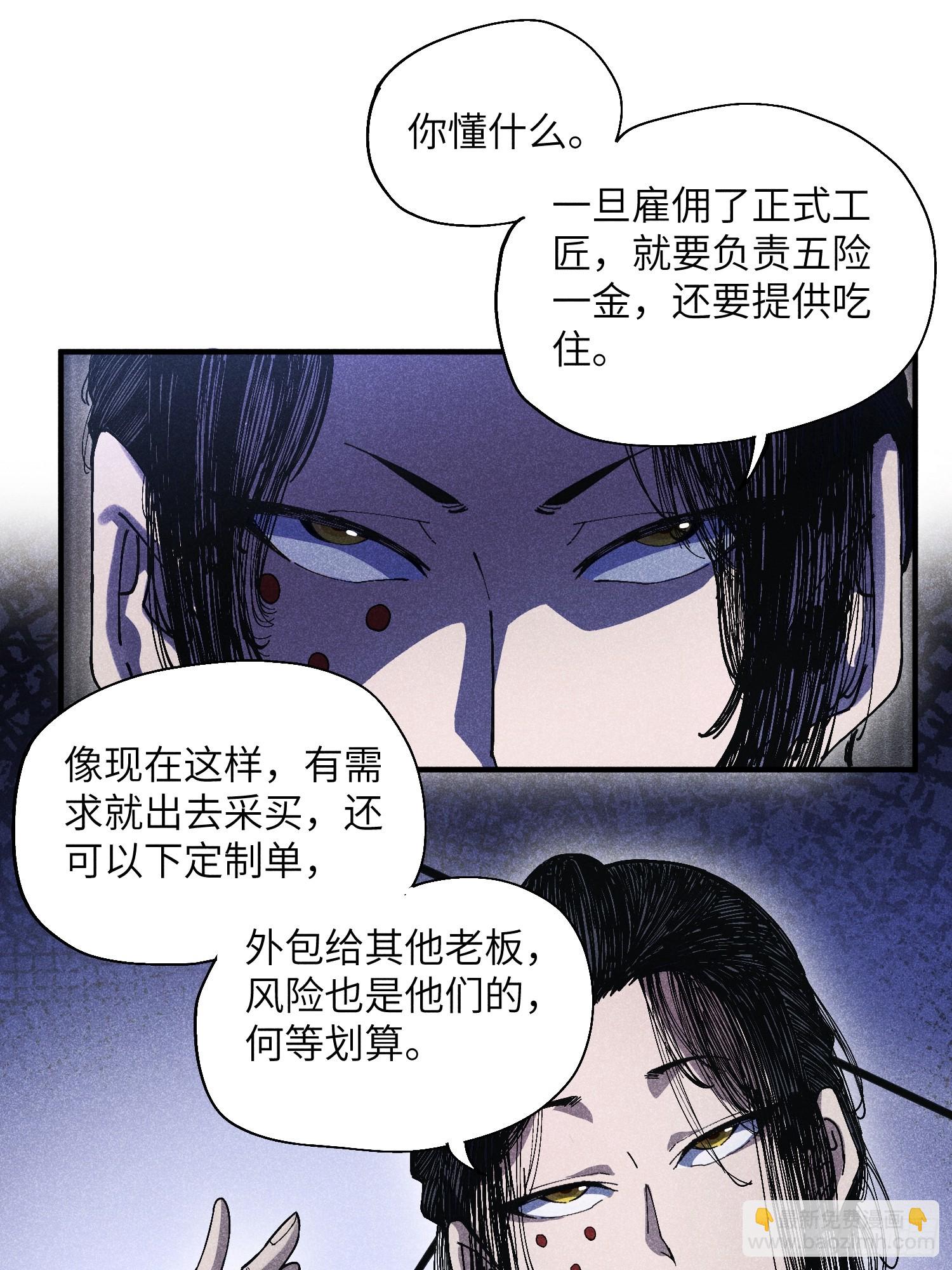 44 凭实力单身-第47话