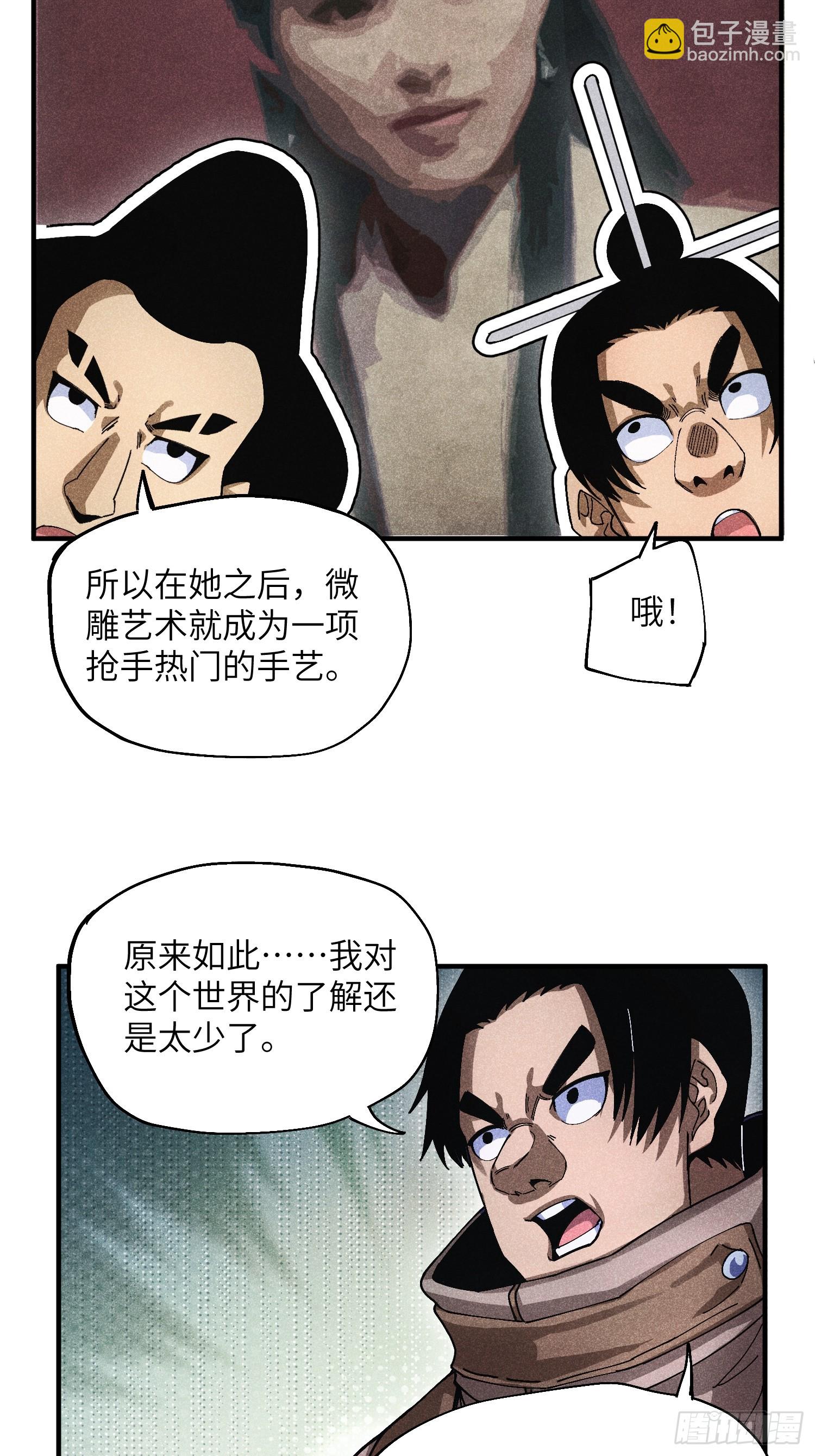 49 仙侠是不会白嫖的-第53话