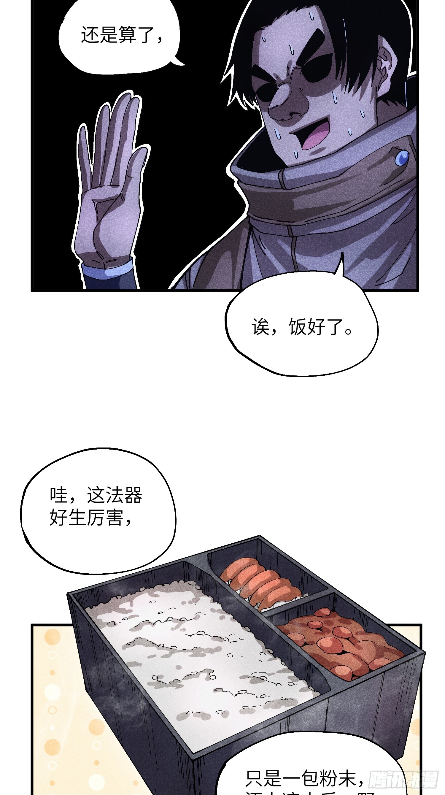 49 仙侠是不会白嫖的-第53话