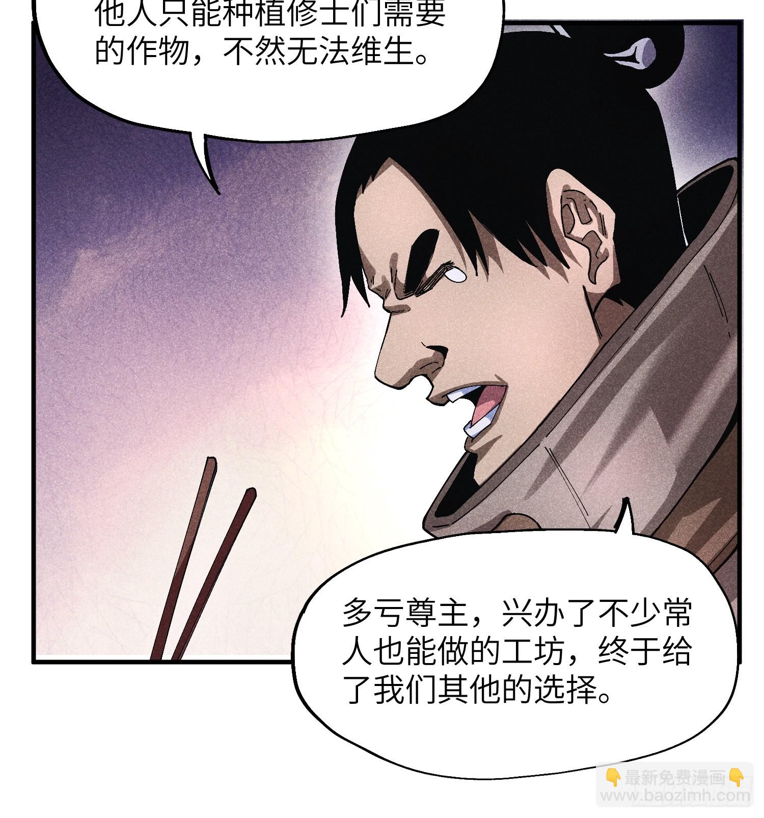 49 仙侠是不会白嫖的-第53话