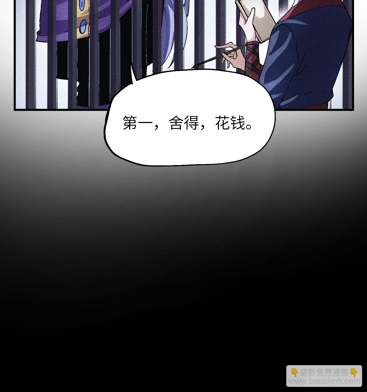 49 仙侠是不会白嫖的-第53话