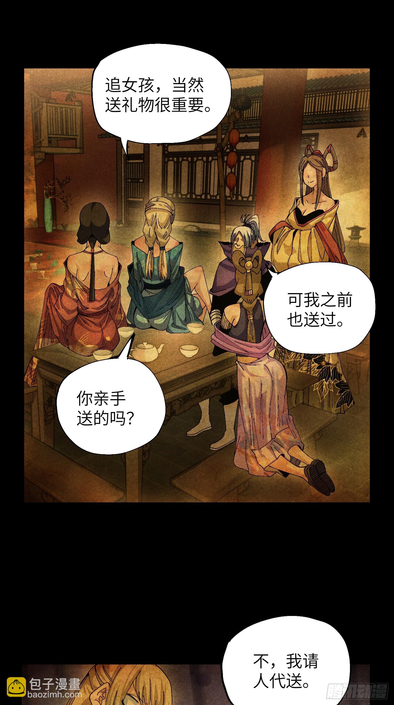 49 仙侠是不会白嫖的-第53话