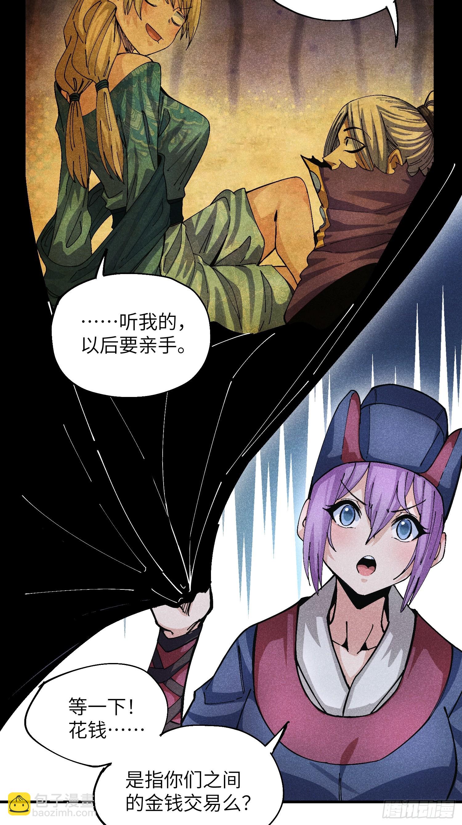 49 仙侠是不会白嫖的-第53话