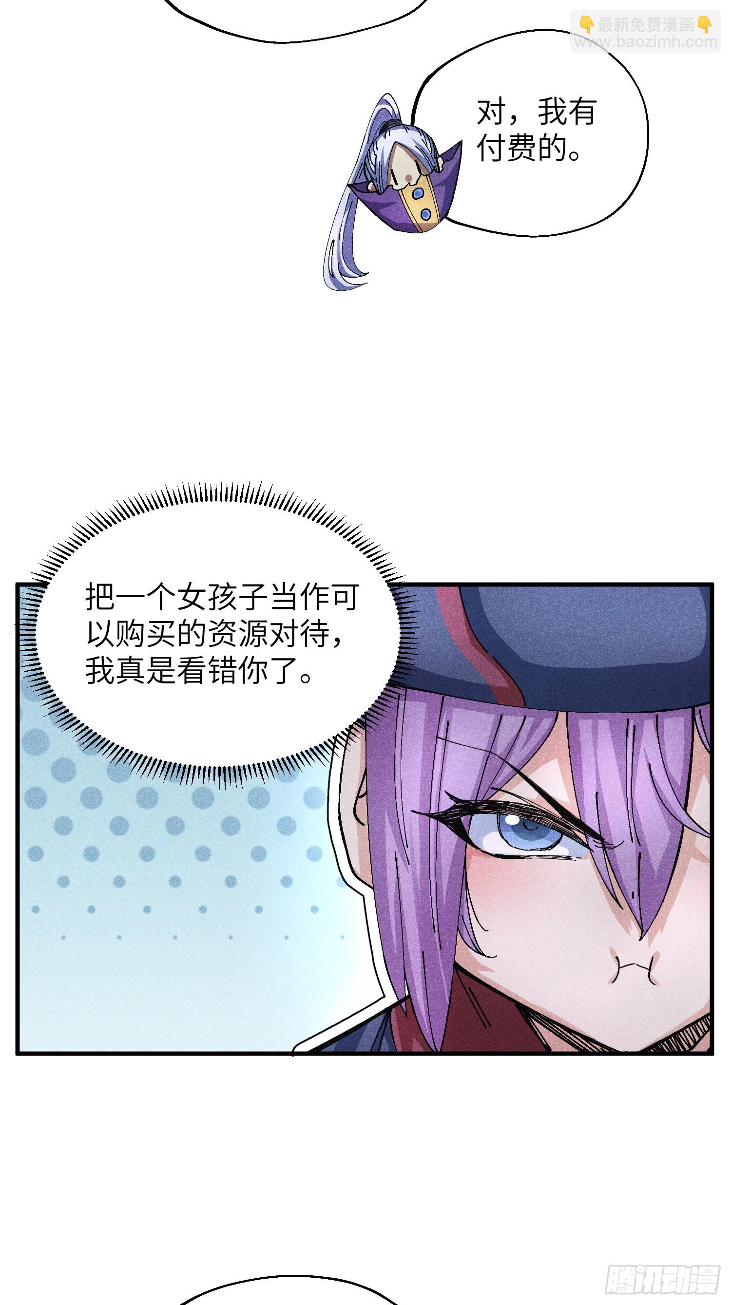 49 仙侠是不会白嫖的-第53话