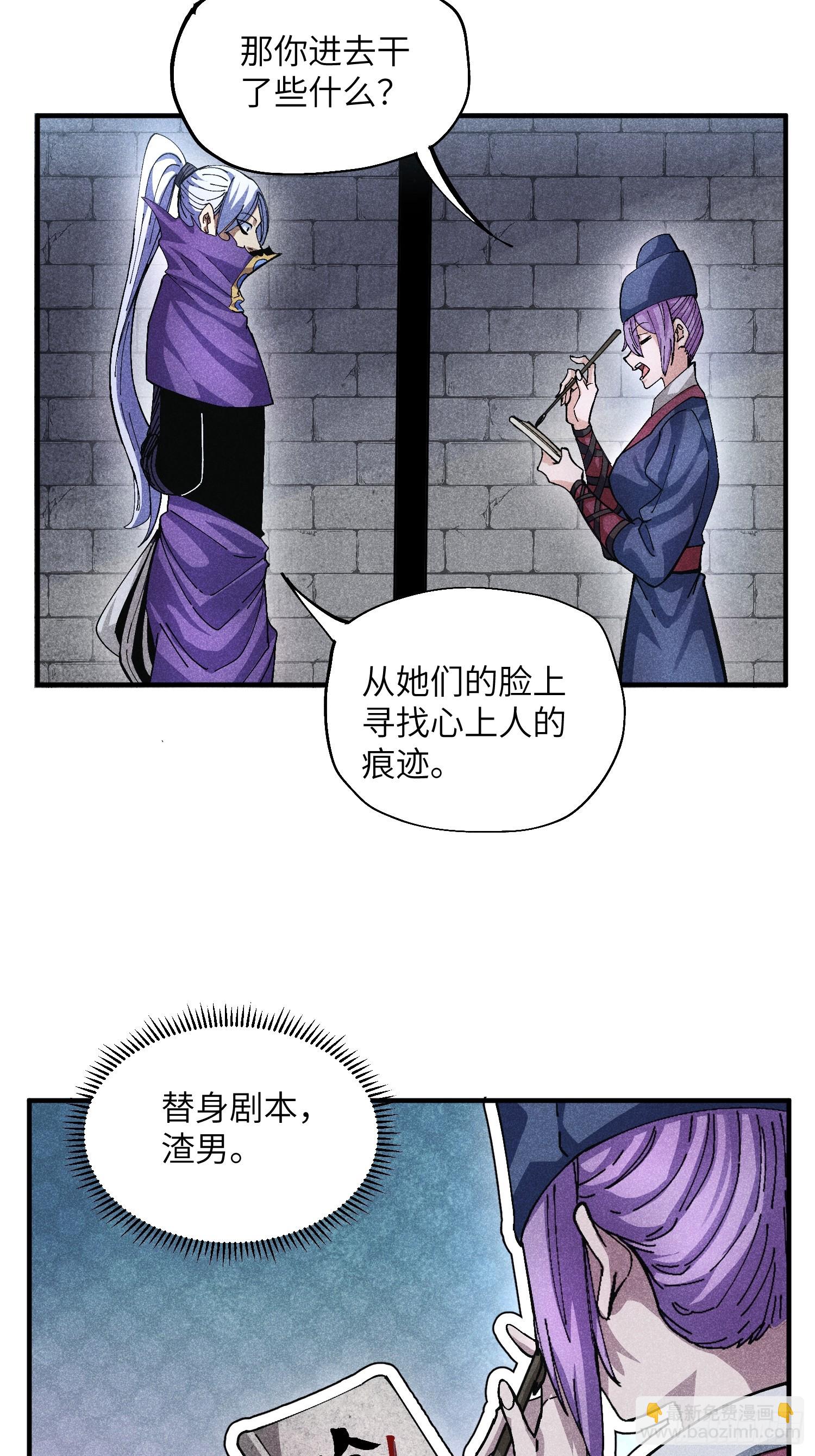 49 仙侠是不会白嫖的-第53话
