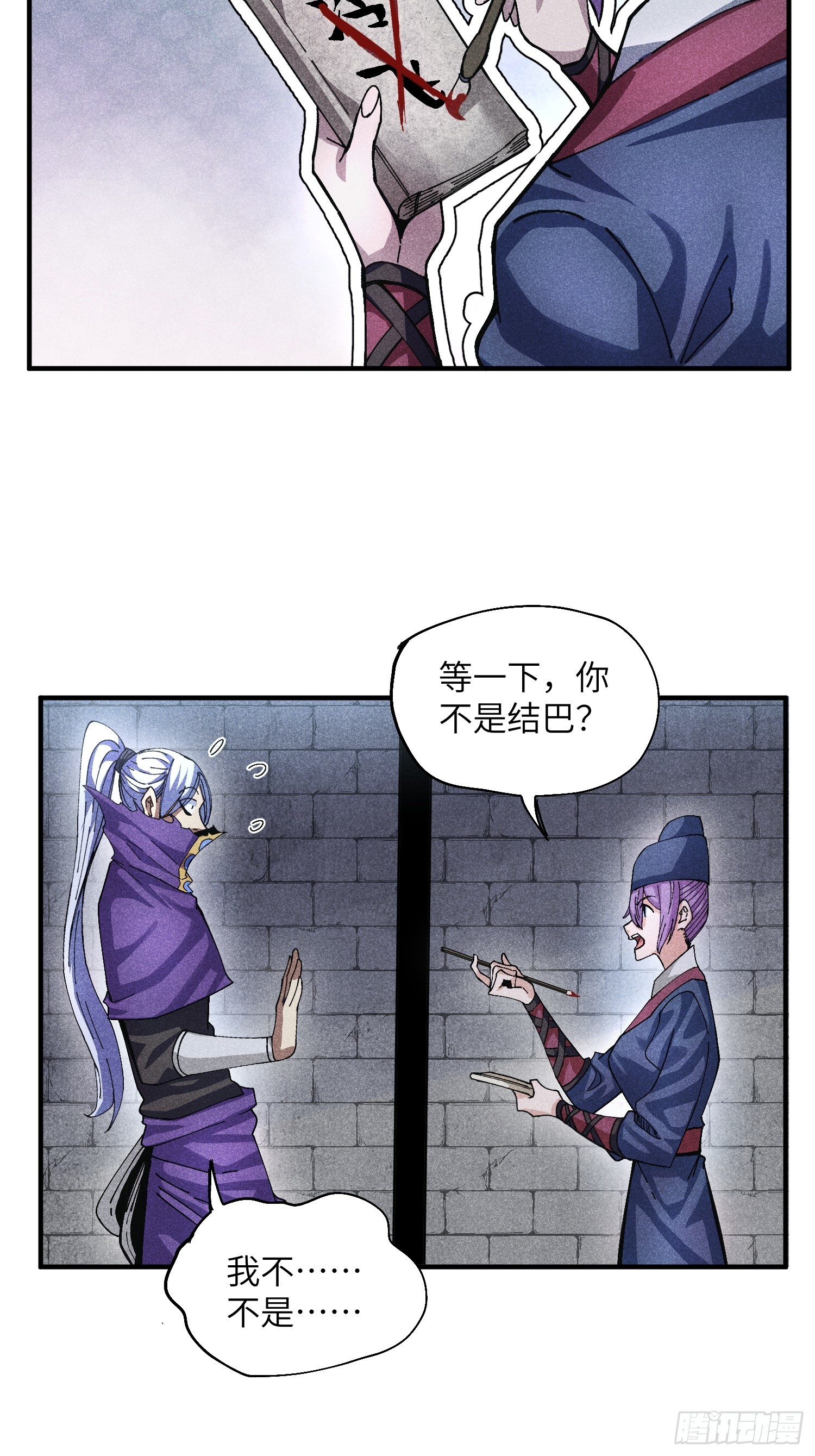 49 仙侠是不会白嫖的-第53话