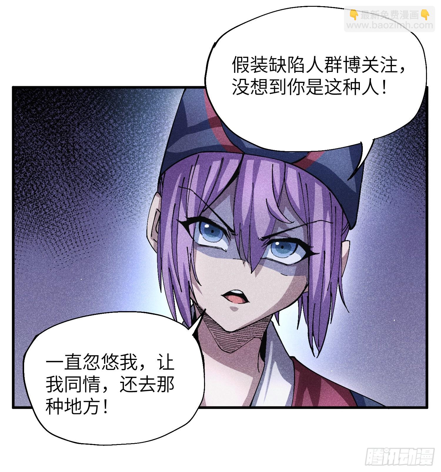 49 仙侠是不会白嫖的-第53话