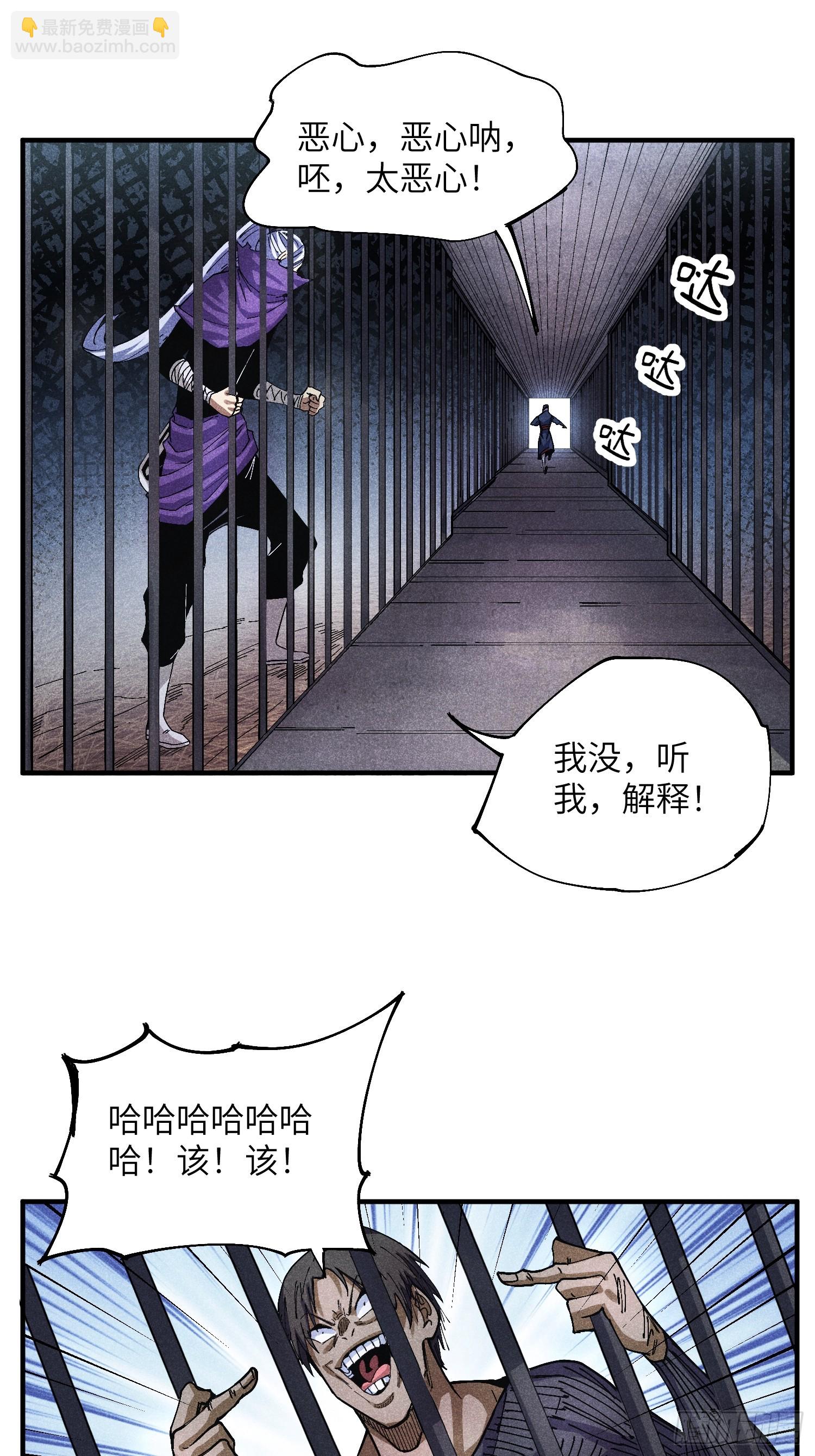 49 仙侠是不会白嫖的-第53话