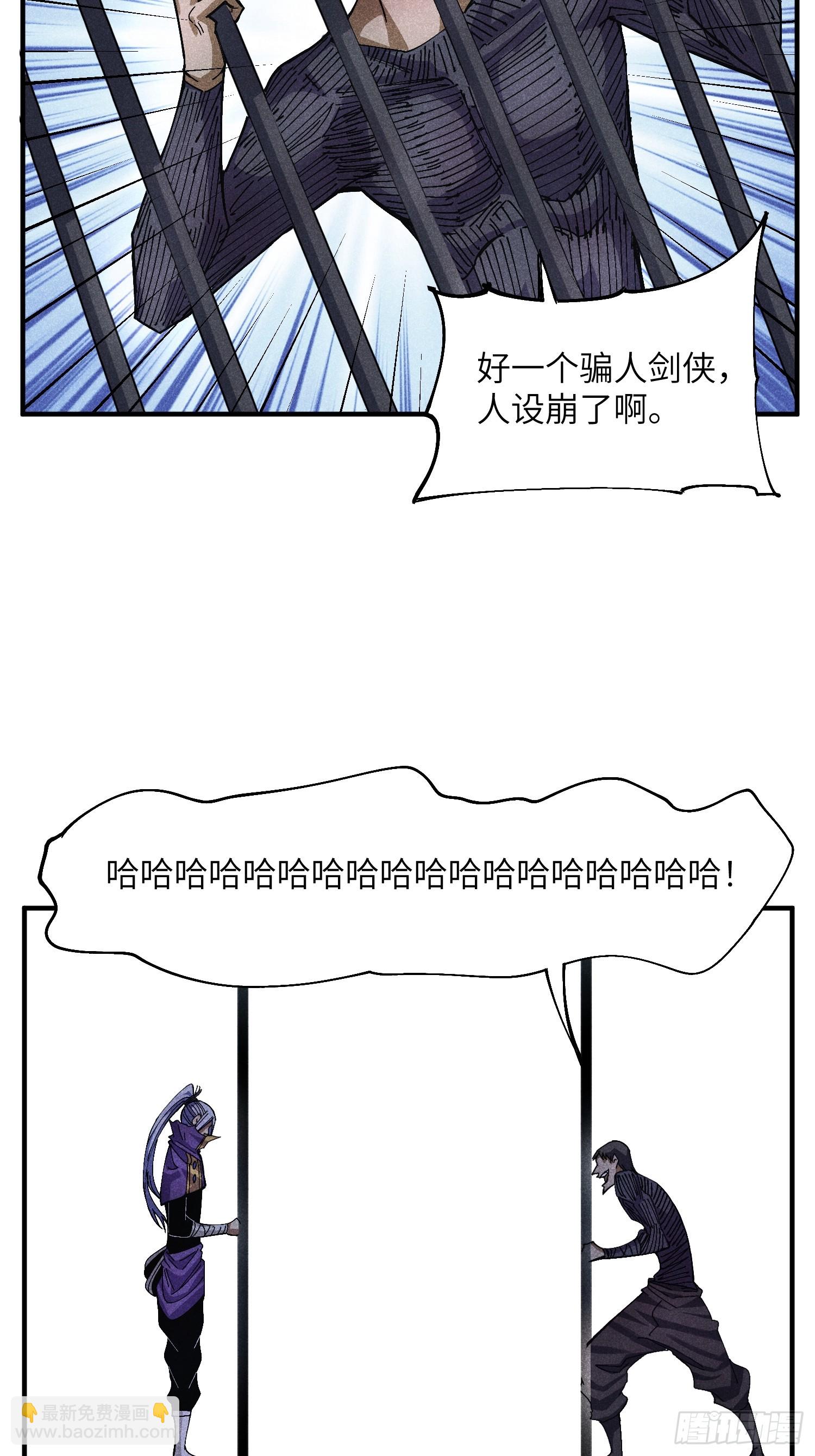 49 仙侠是不会白嫖的-第53话