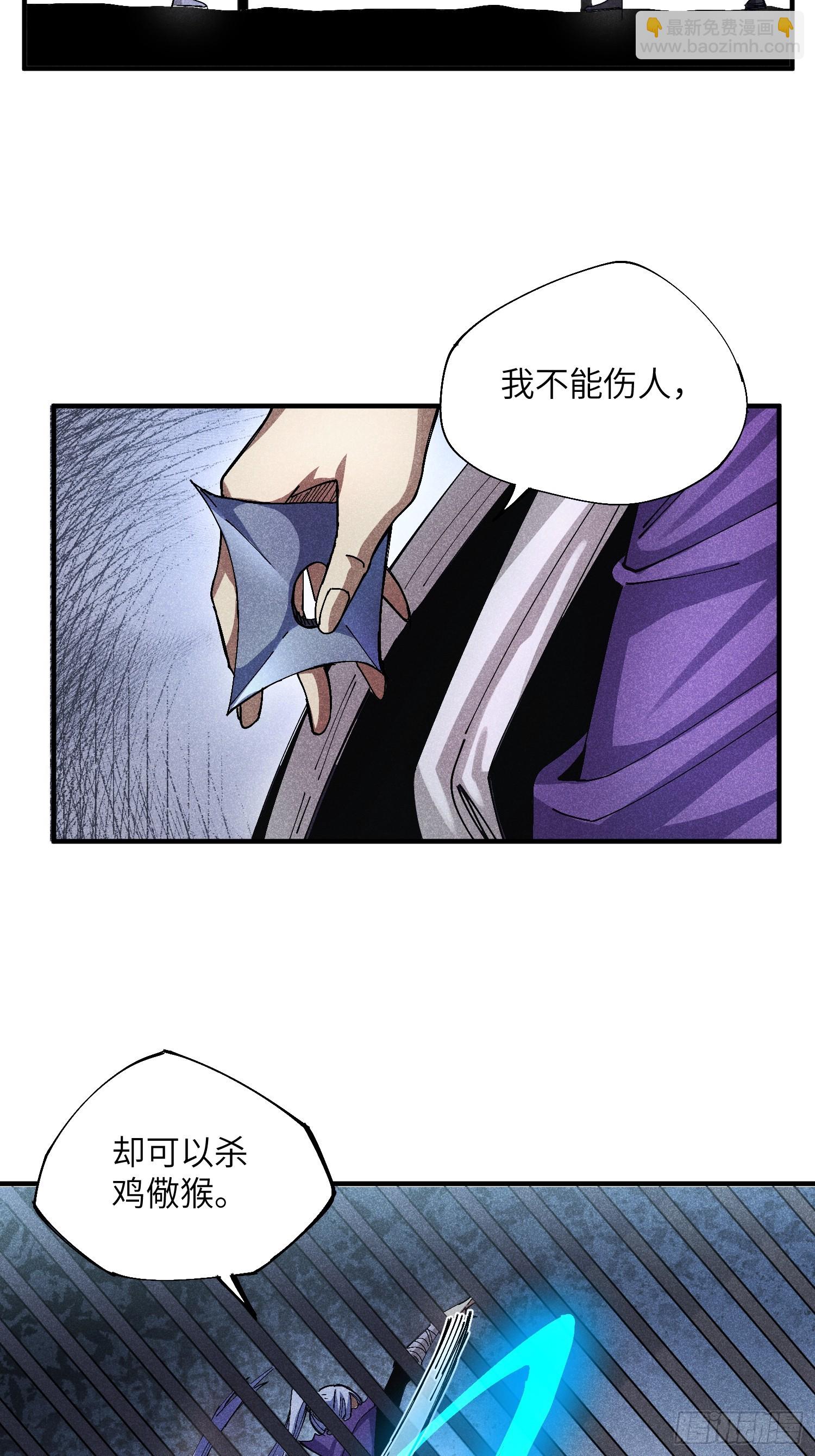 49 仙侠是不会白嫖的-第53话