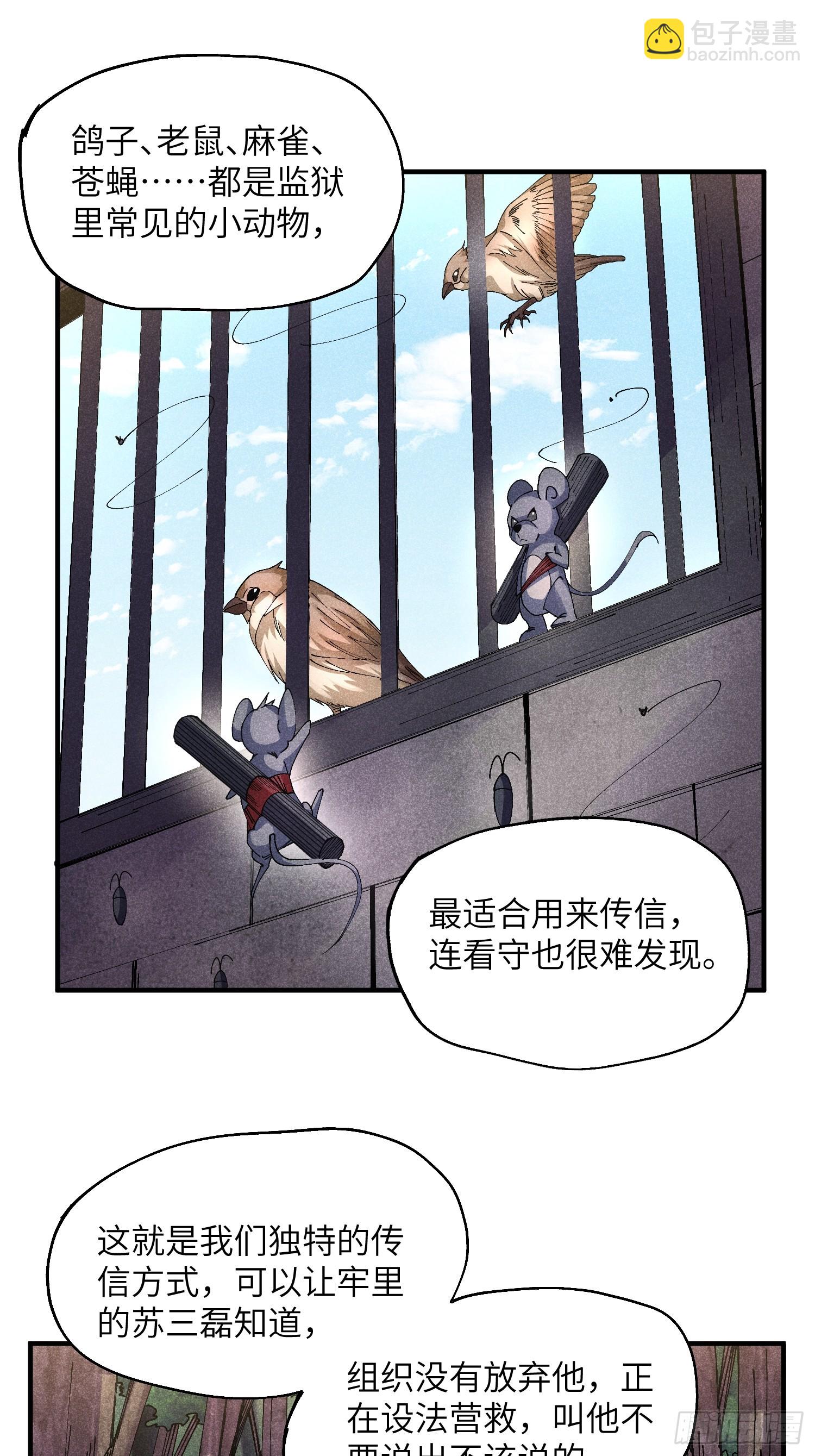 49 仙侠是不会白嫖的-第53话