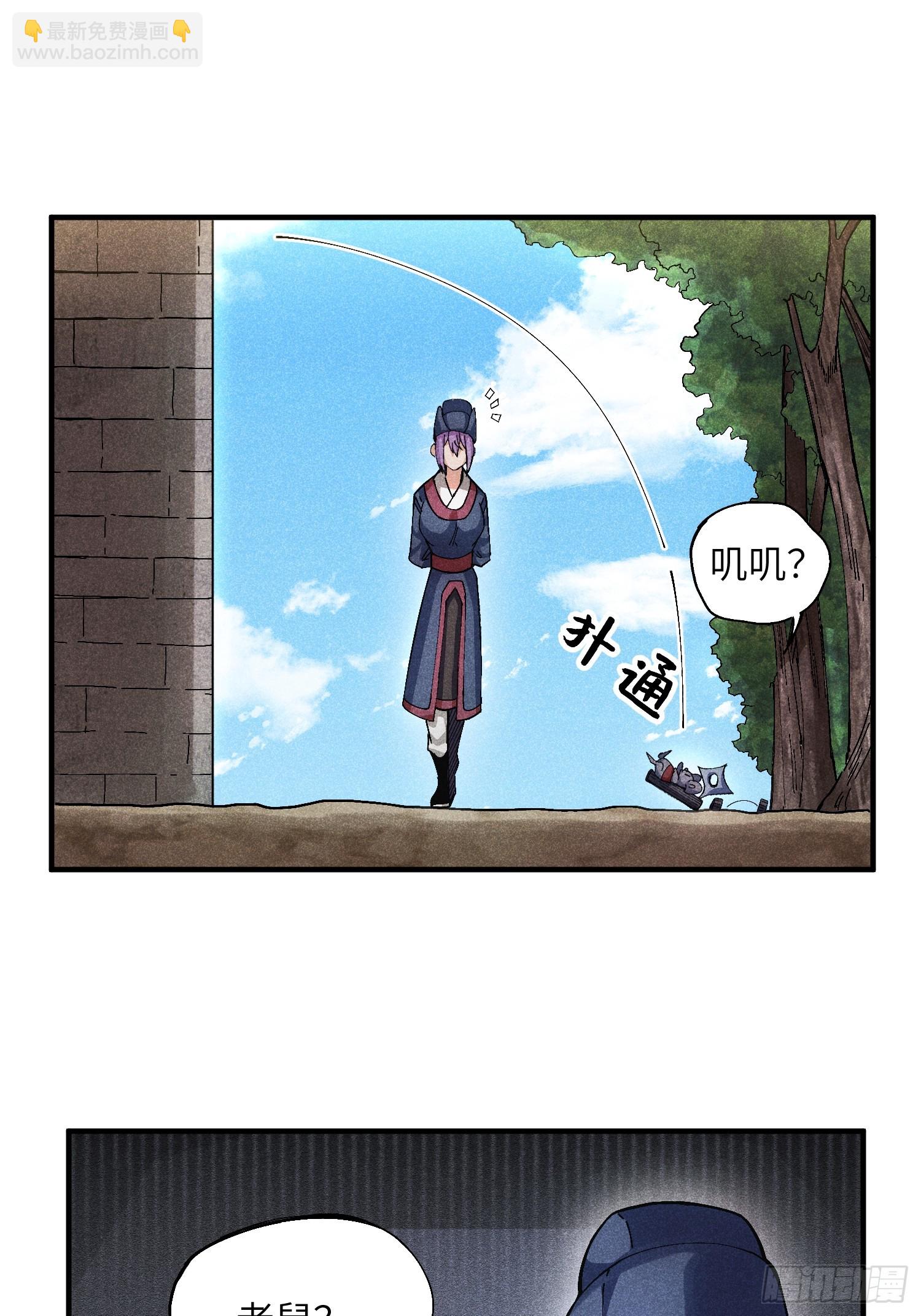 49 仙侠是不会白嫖的-第53话