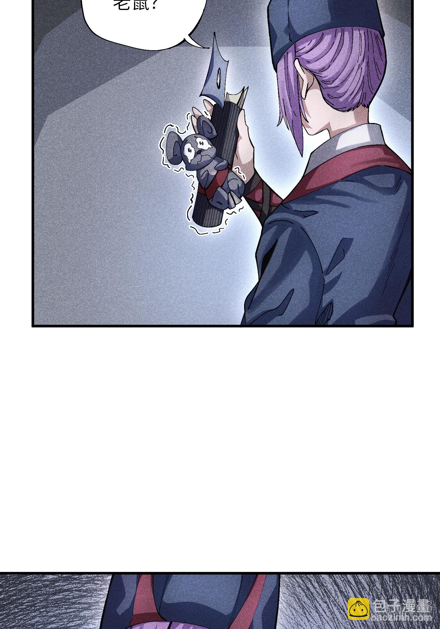 49 仙侠是不会白嫖的-第53话