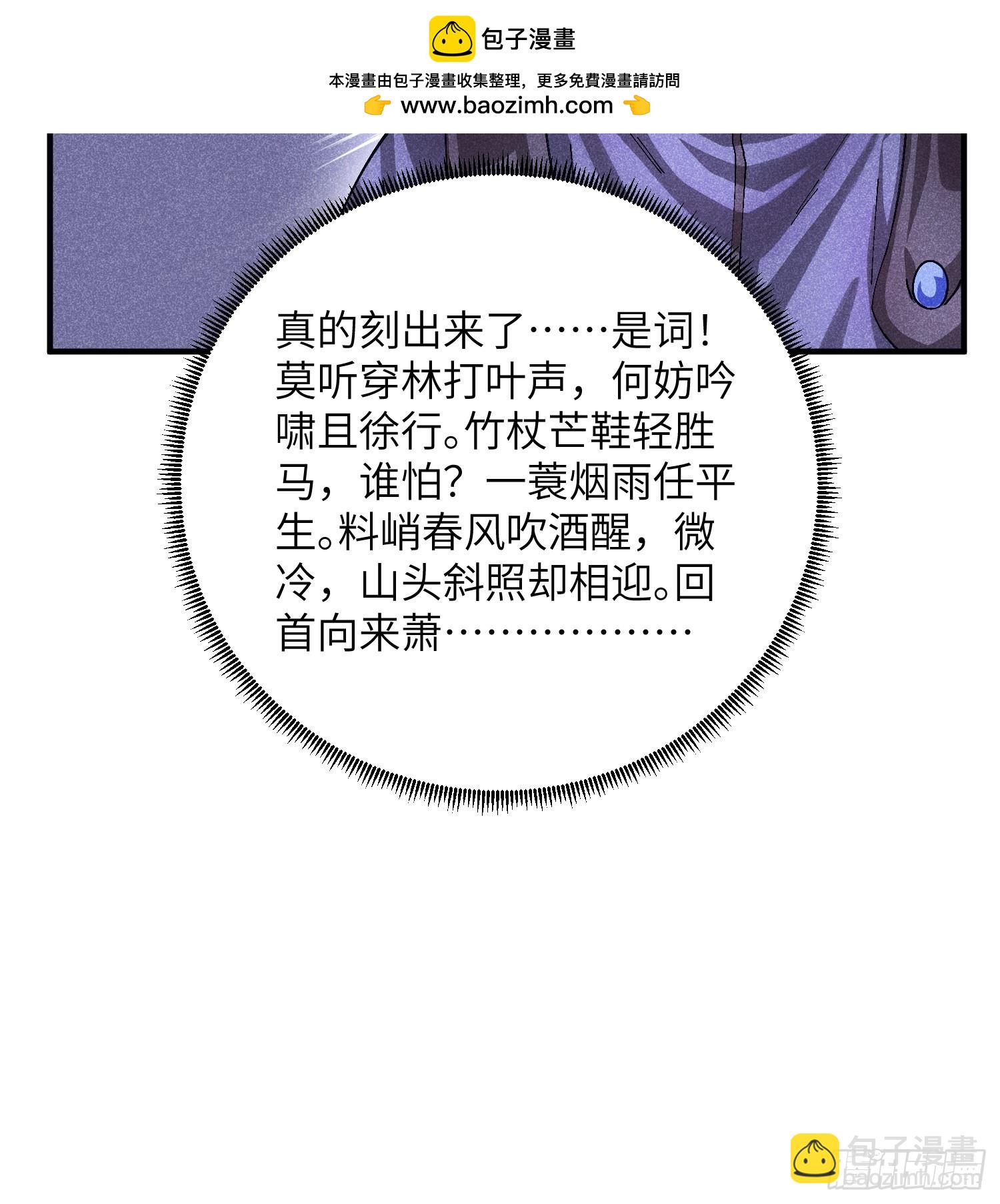 49 仙侠是不会白嫖的-第53话