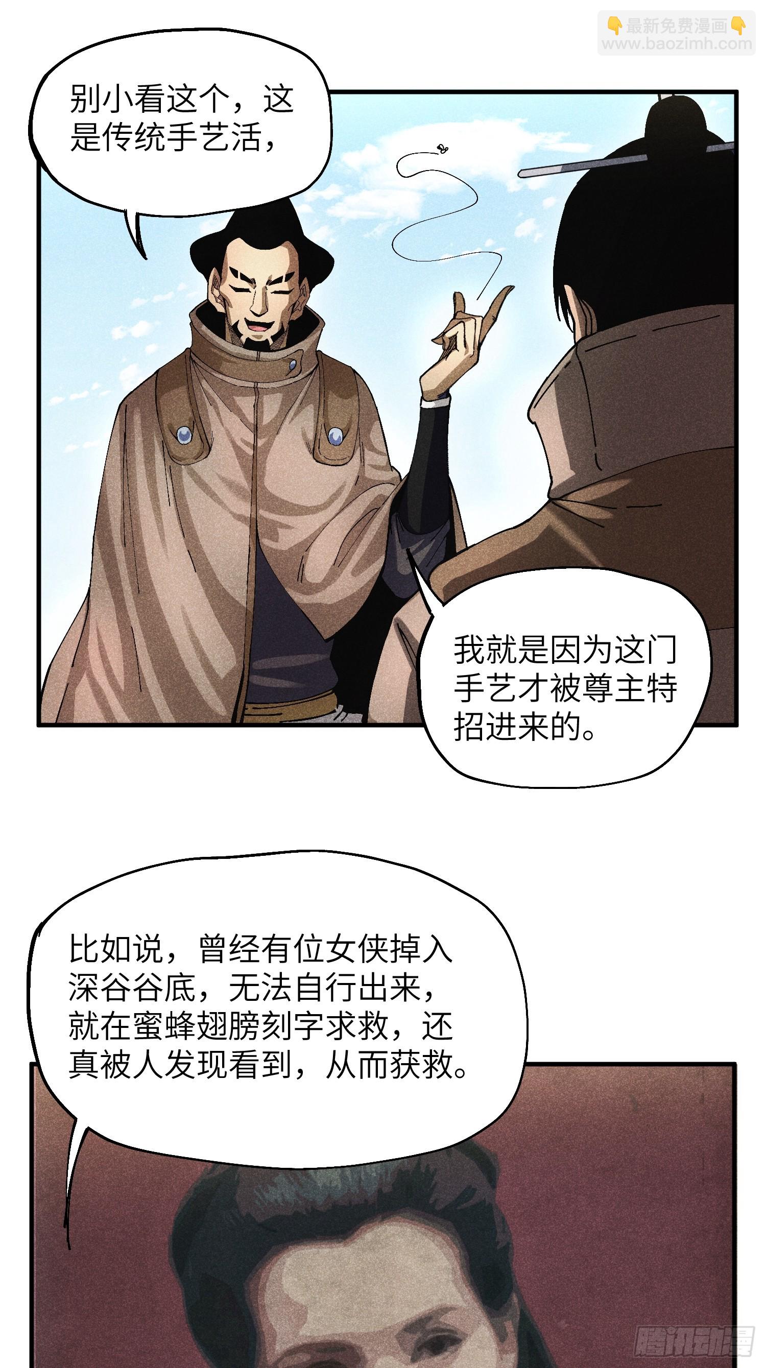 49 仙侠是不会白嫖的-第53话