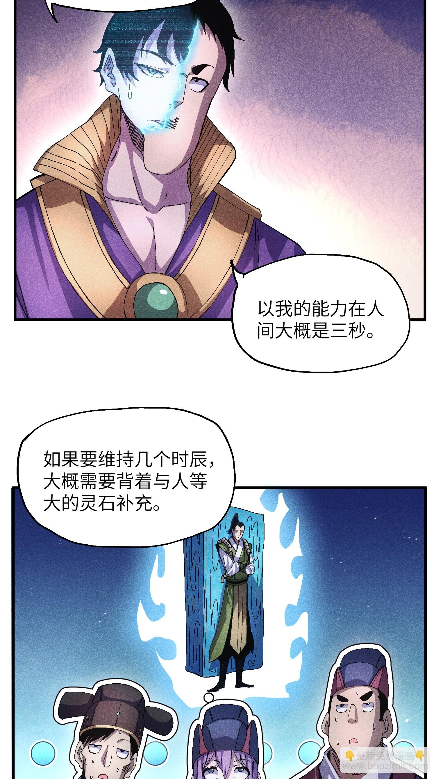 51 差点憋死-第55话